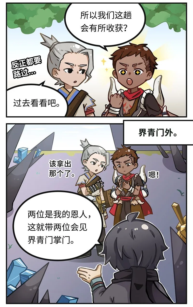 017 将无影令送还界青门是种什么体验 第2页