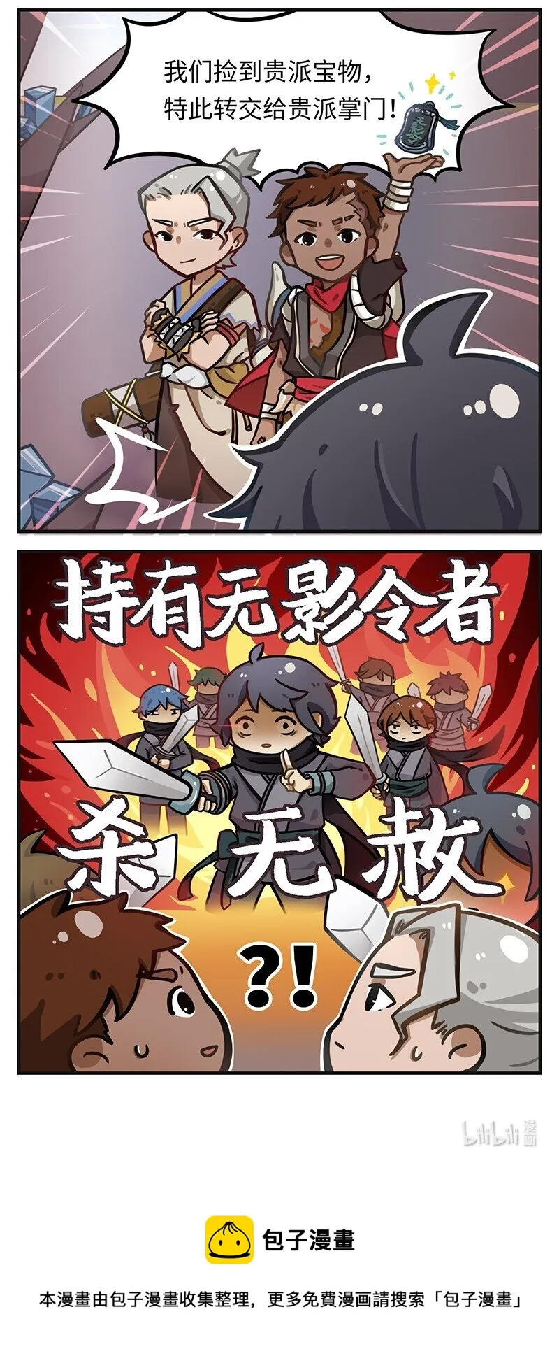 017 将无影令送还界青门是种什么体验 第3页