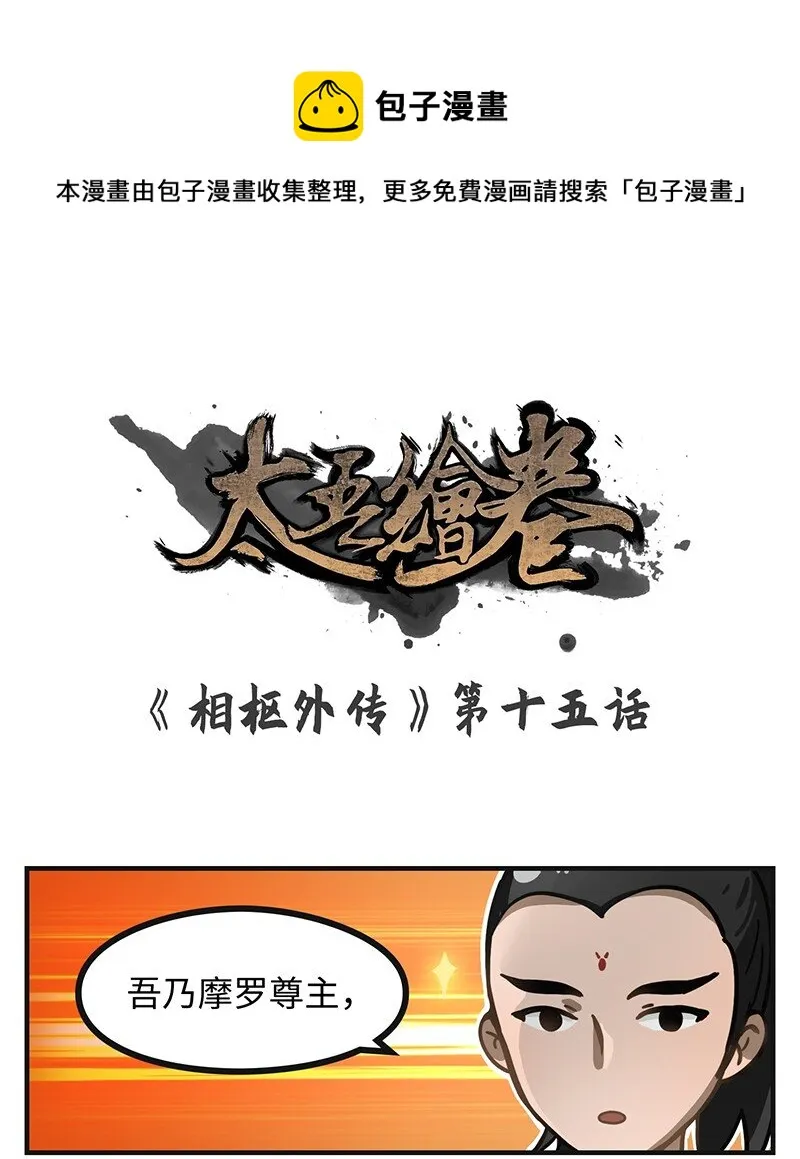 015 决战促织王是一种什么体验 第1页