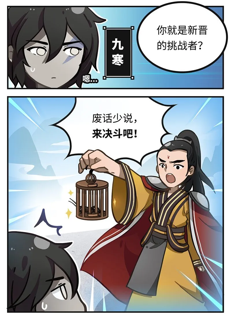 015 决战促织王是一种什么体验 第2页