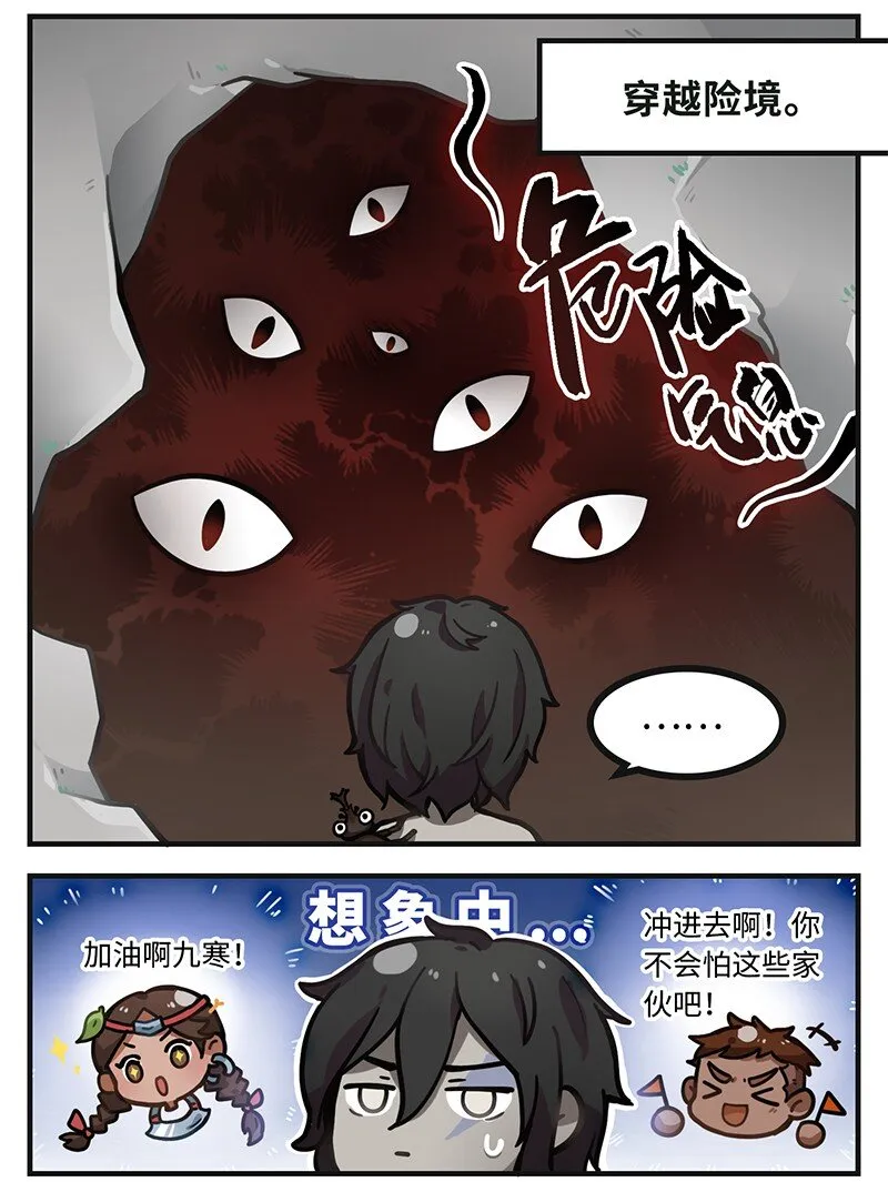 014 最强蛐蛐训练计划 第2页