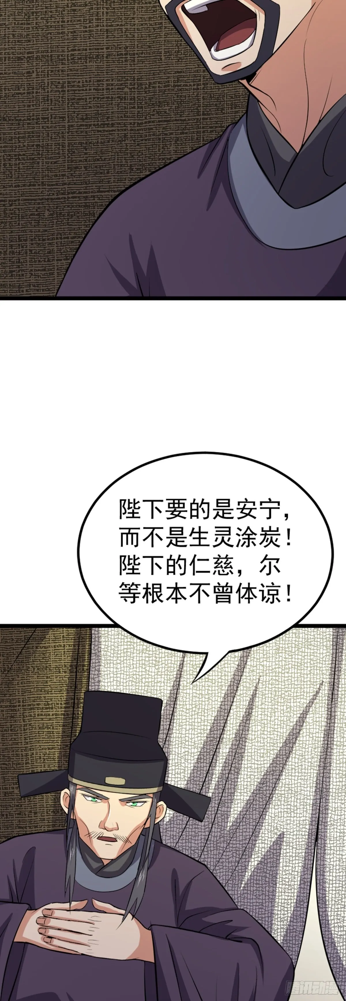 第62话 密诏中的秘密？！ 第10页