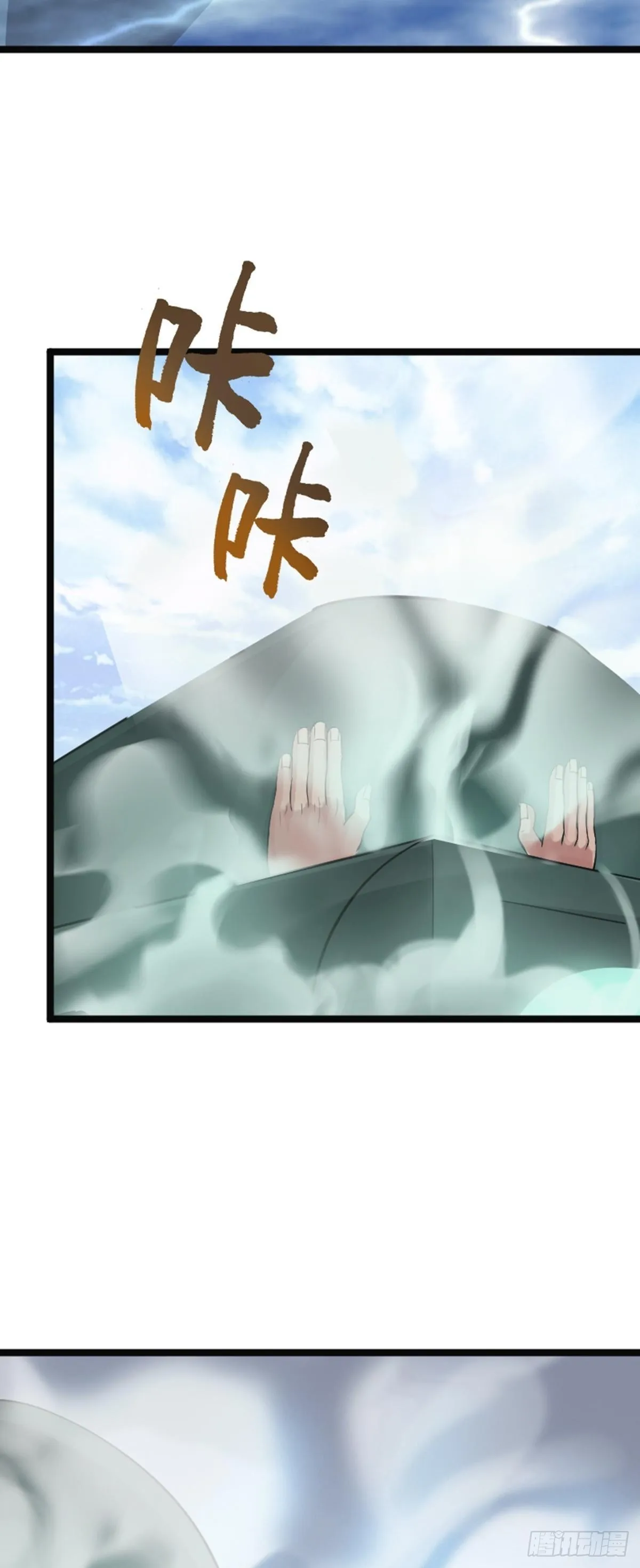 第63话 包拯苏醒？！ 第3页