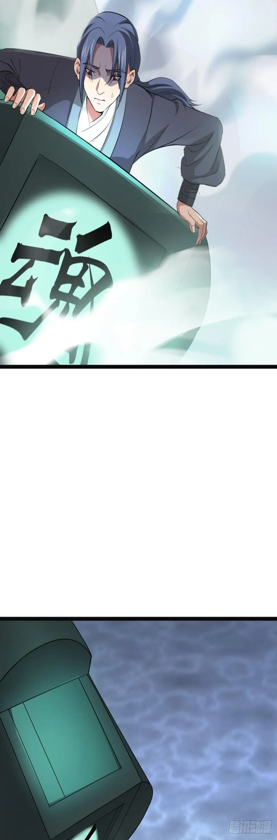 第63话 包拯苏醒？！ 第4页