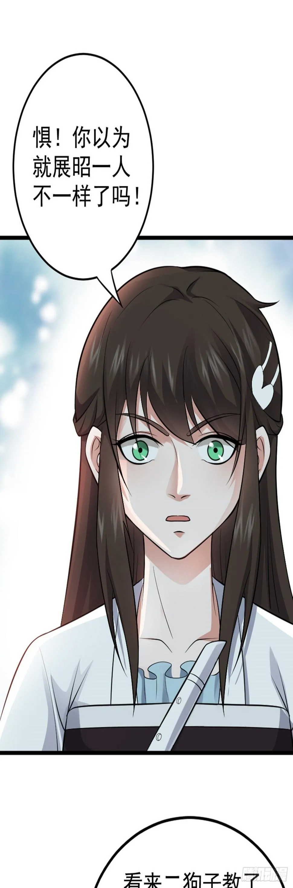 第63话 包拯苏醒？！ 第26页