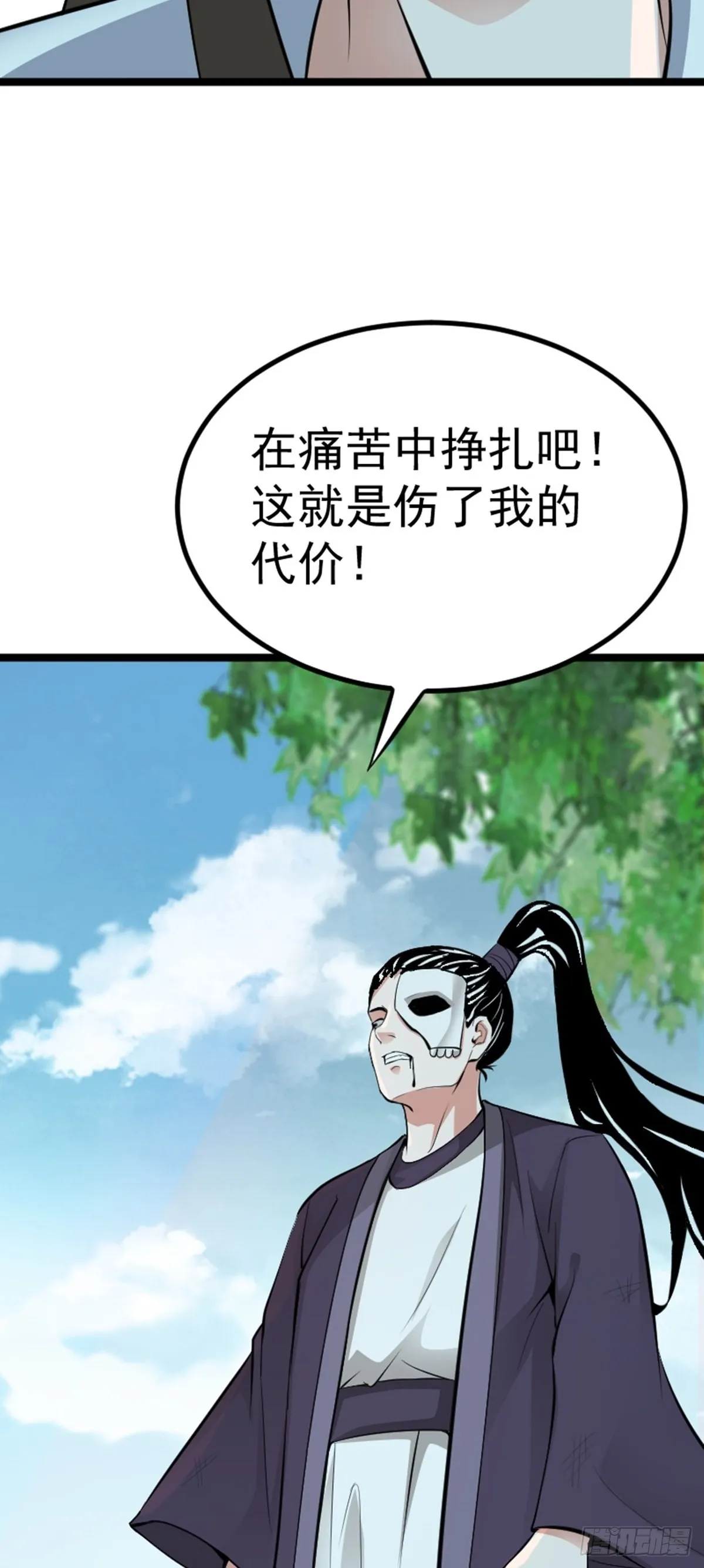 第63话 包拯苏醒？！ 第40页