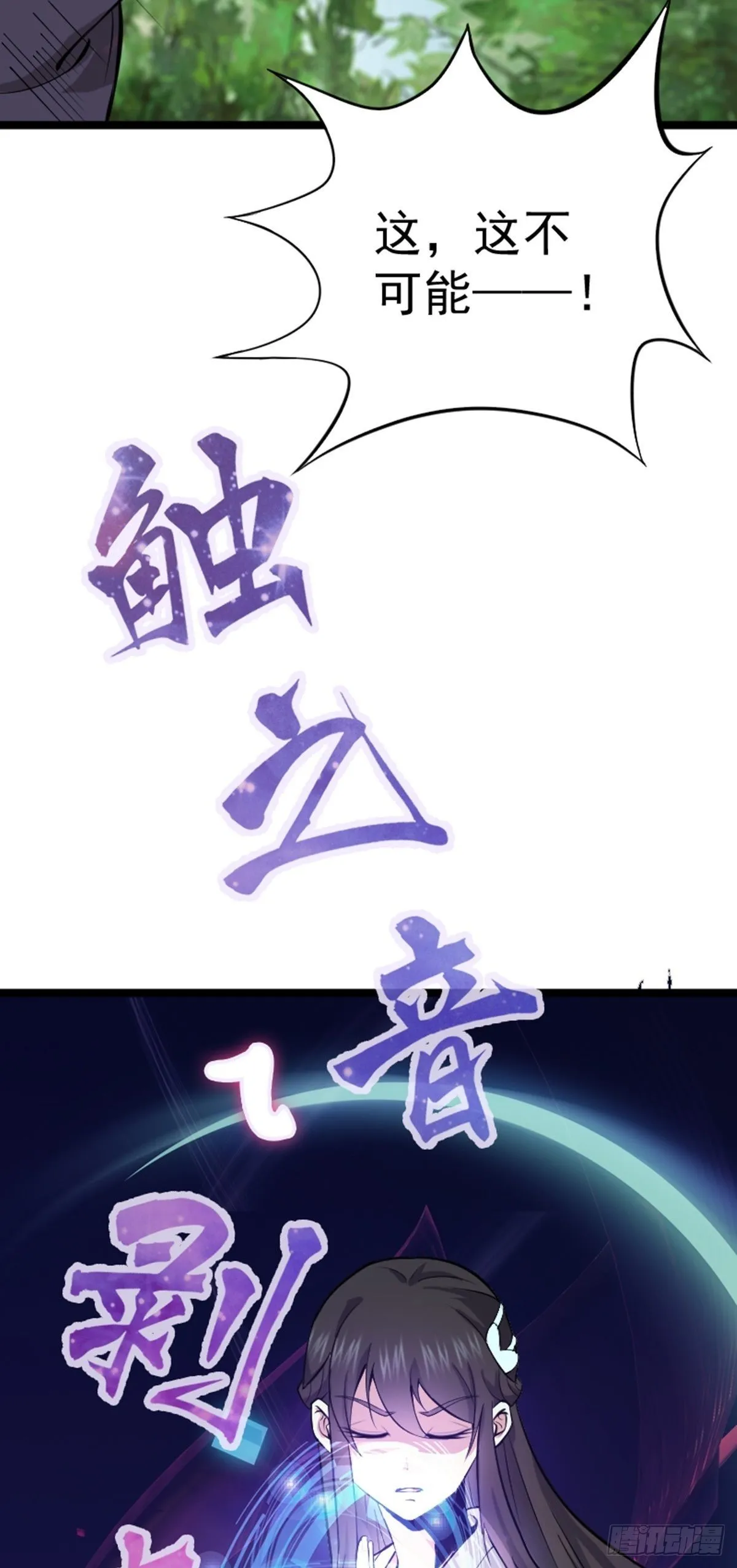 第63话 包拯苏醒？！ 第44页