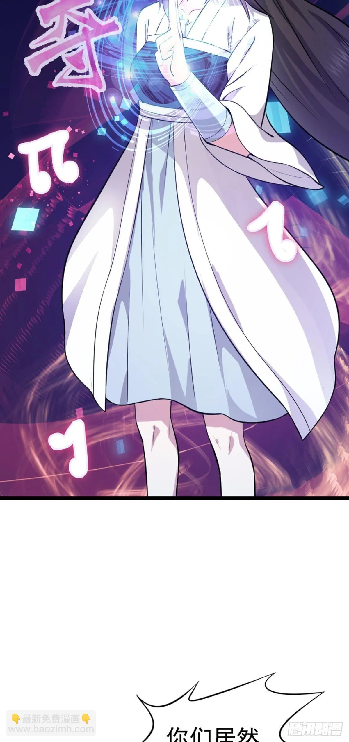 第63话 包拯苏醒？！ 第45页