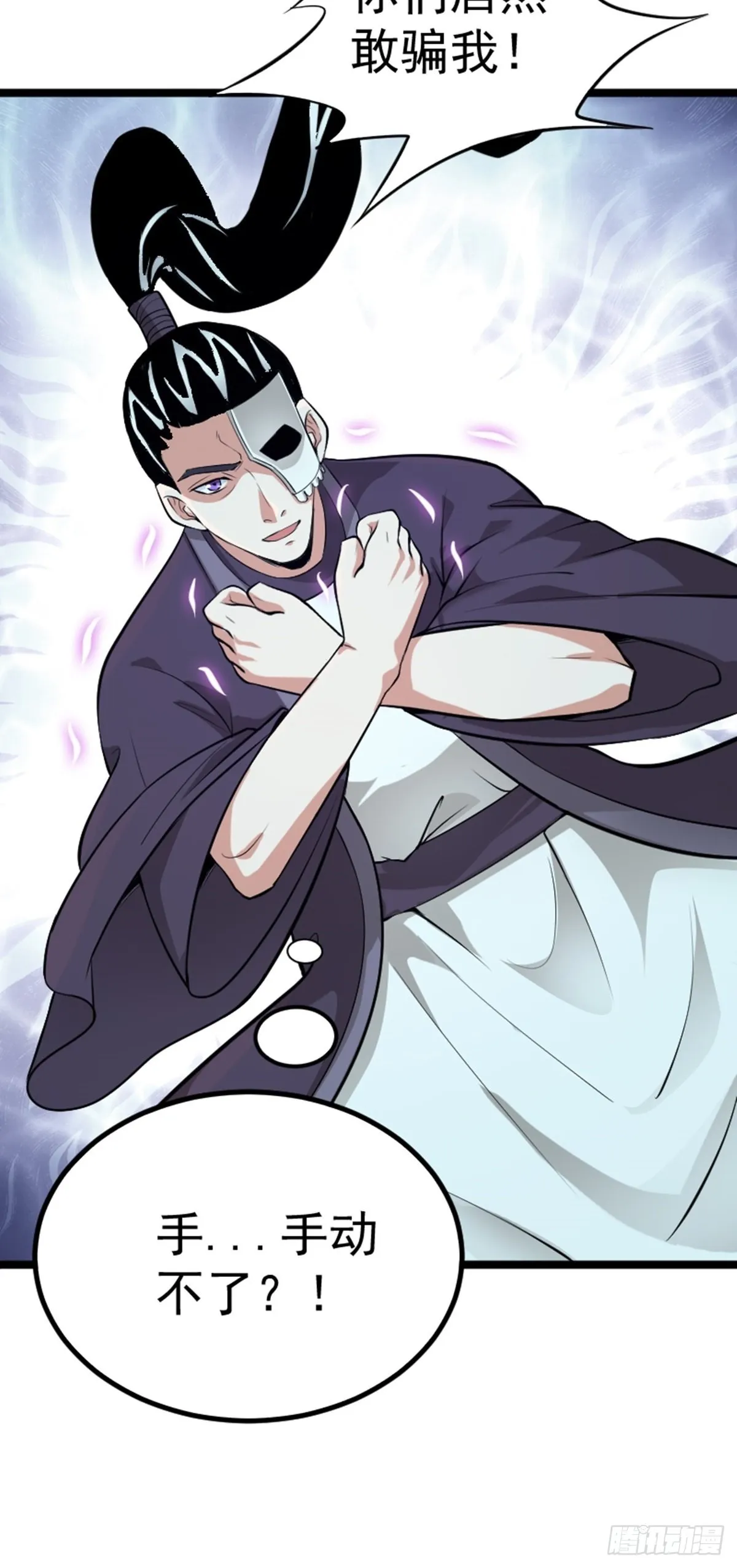 第63话 包拯苏醒？！ 第46页