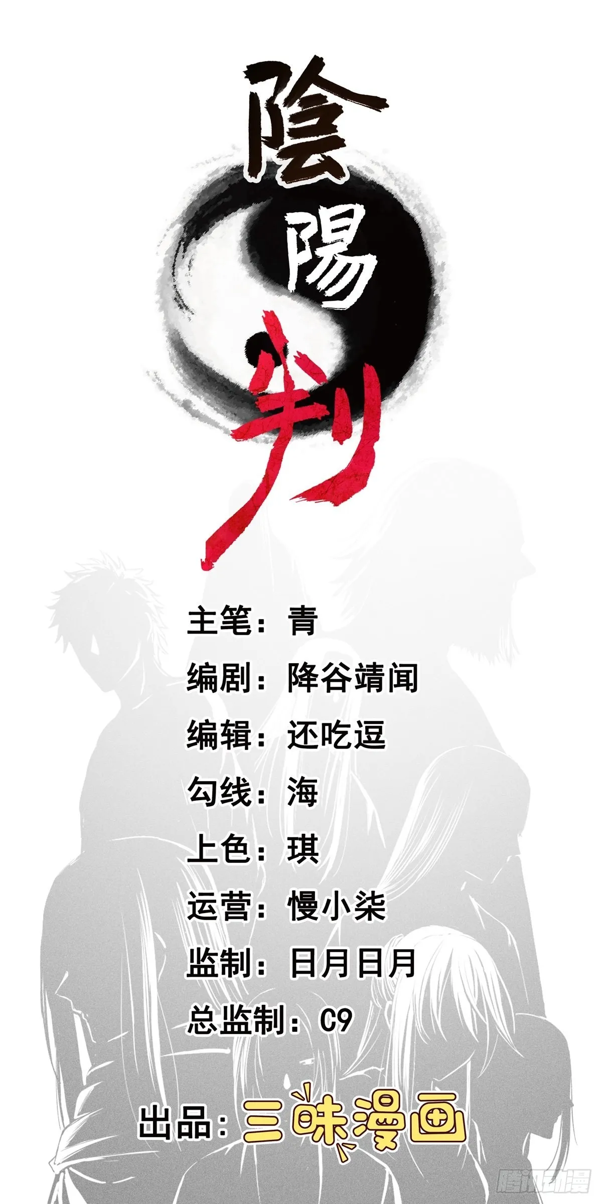 第64话 负阴抱阳？ 第1页