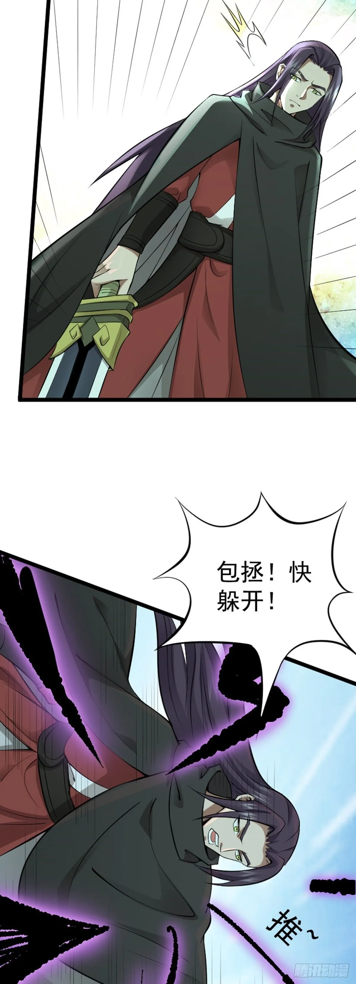 第64话 负阴抱阳？ 第3页