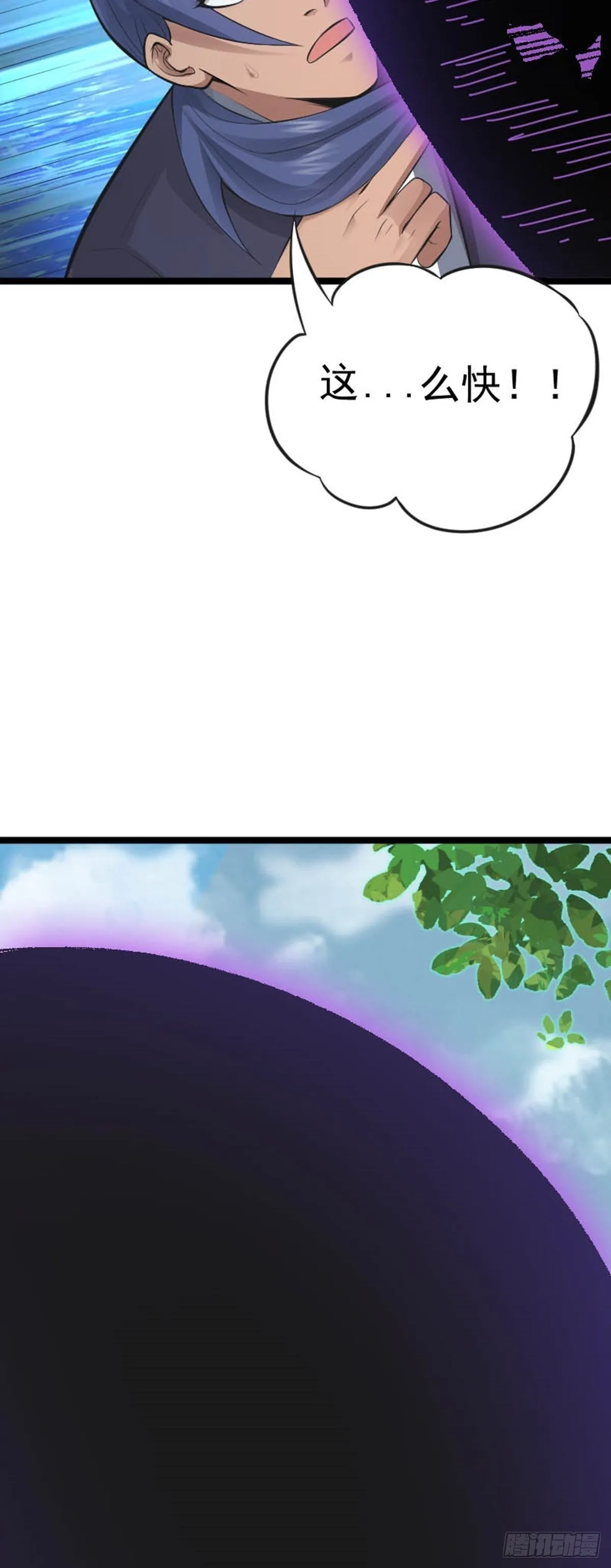 第64话 负阴抱阳？ 第13页