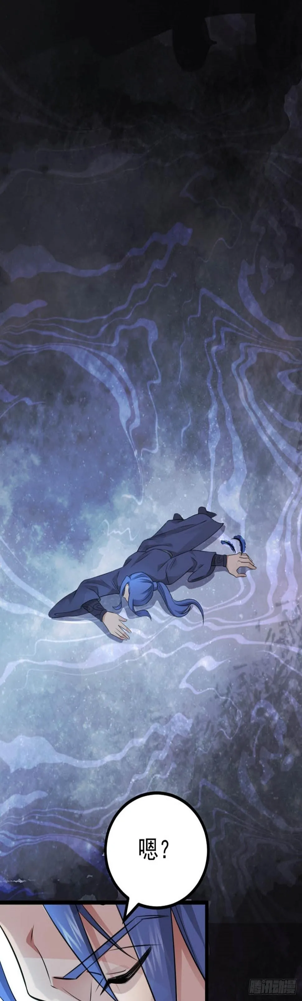 第64话 负阴抱阳？ 第16页
