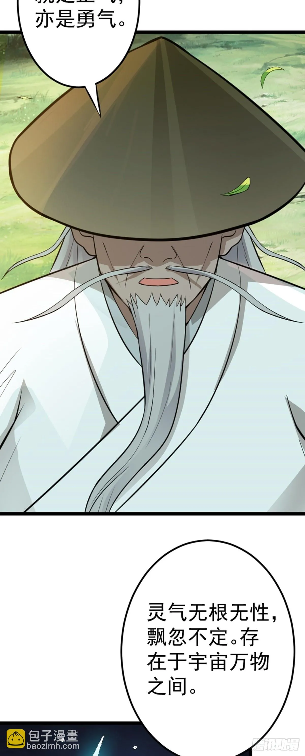 第64话 负阴抱阳？ 第25页