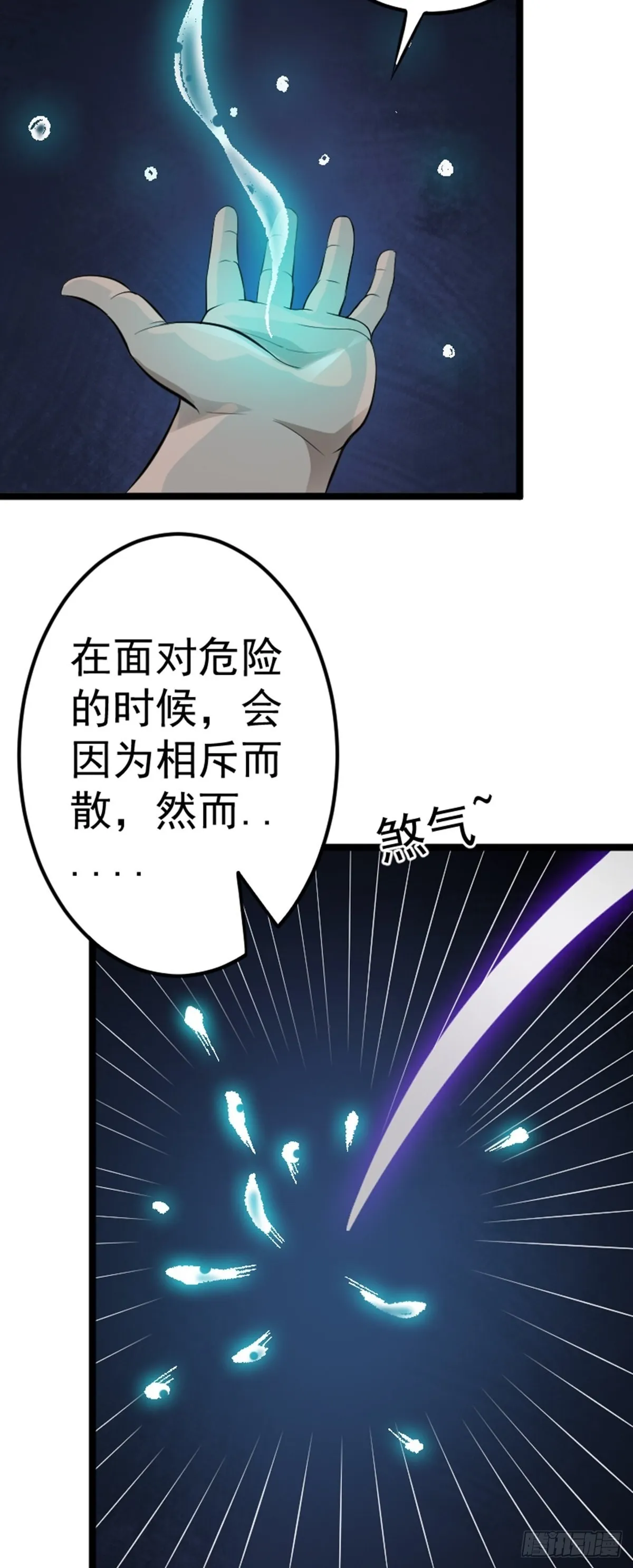 第64话 负阴抱阳？ 第26页