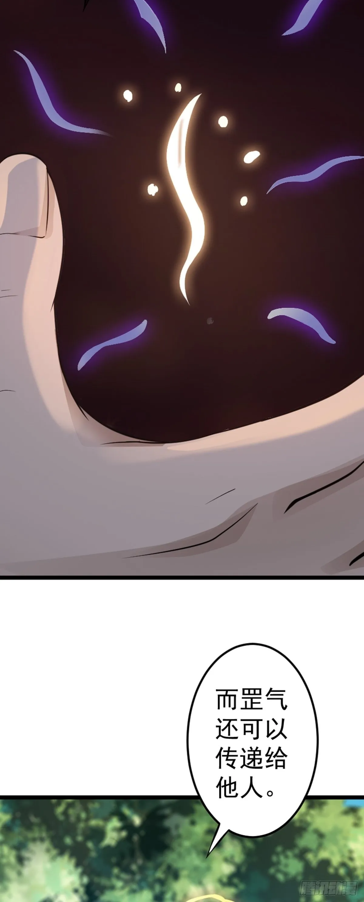 第64话 负阴抱阳？ 第28页