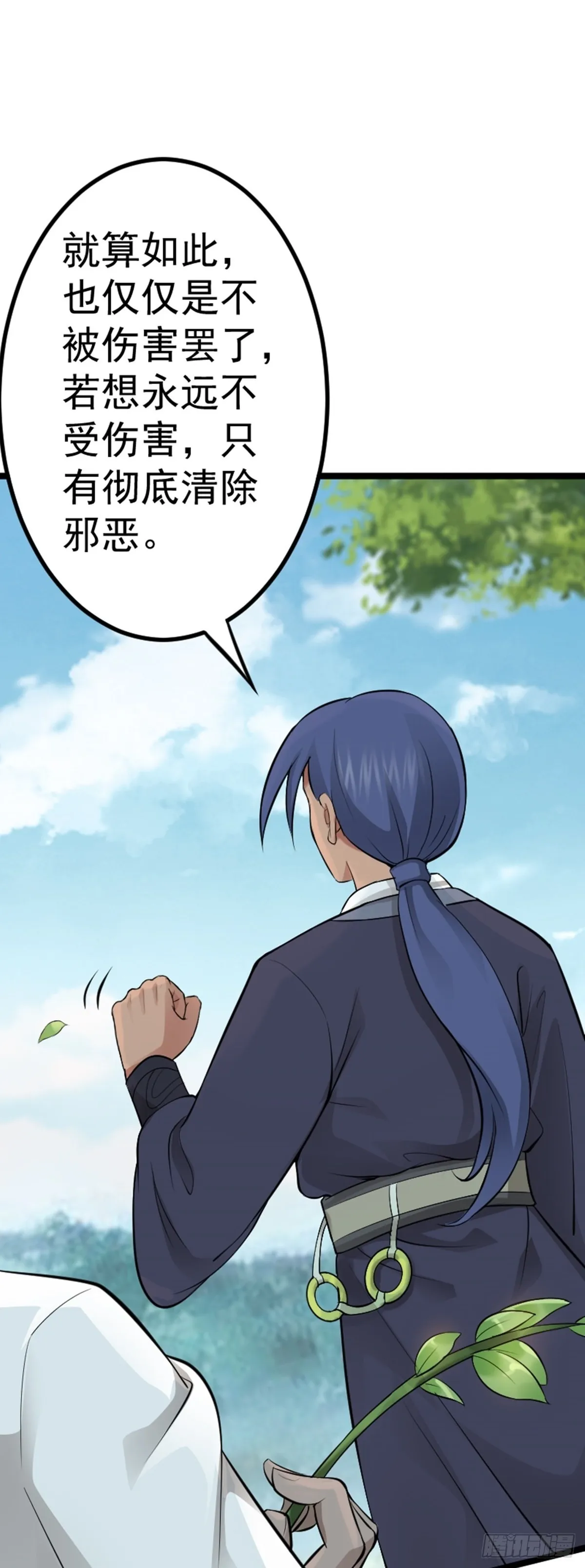 第64话 负阴抱阳？ 第32页