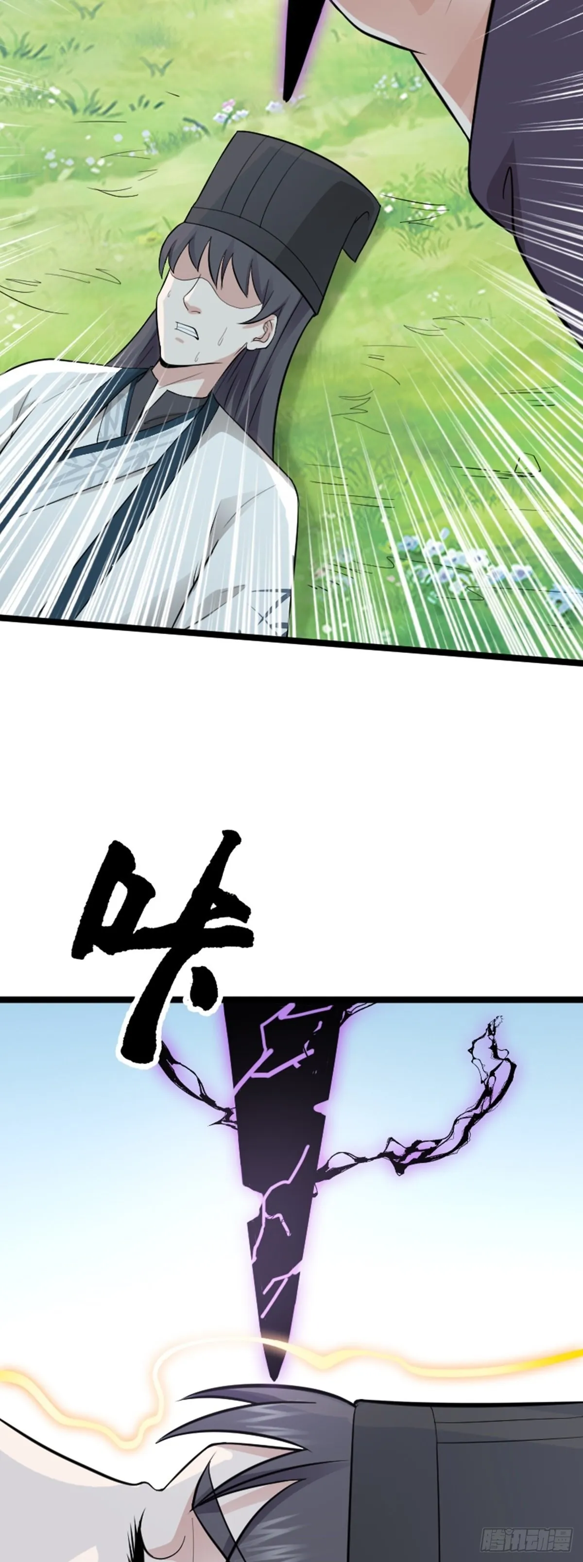 第64话 负阴抱阳？ 第40页