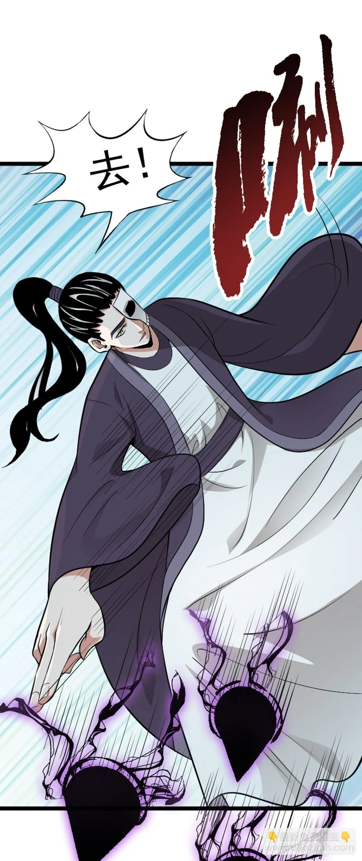 第64话 负阴抱阳？ 第44页