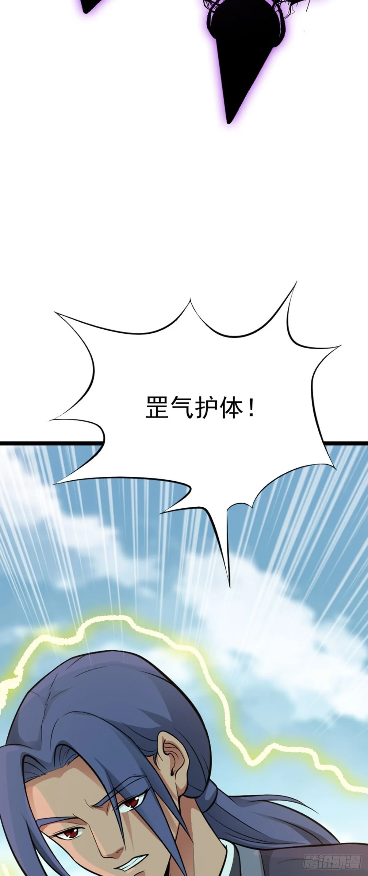 第64话 负阴抱阳？ 第45页