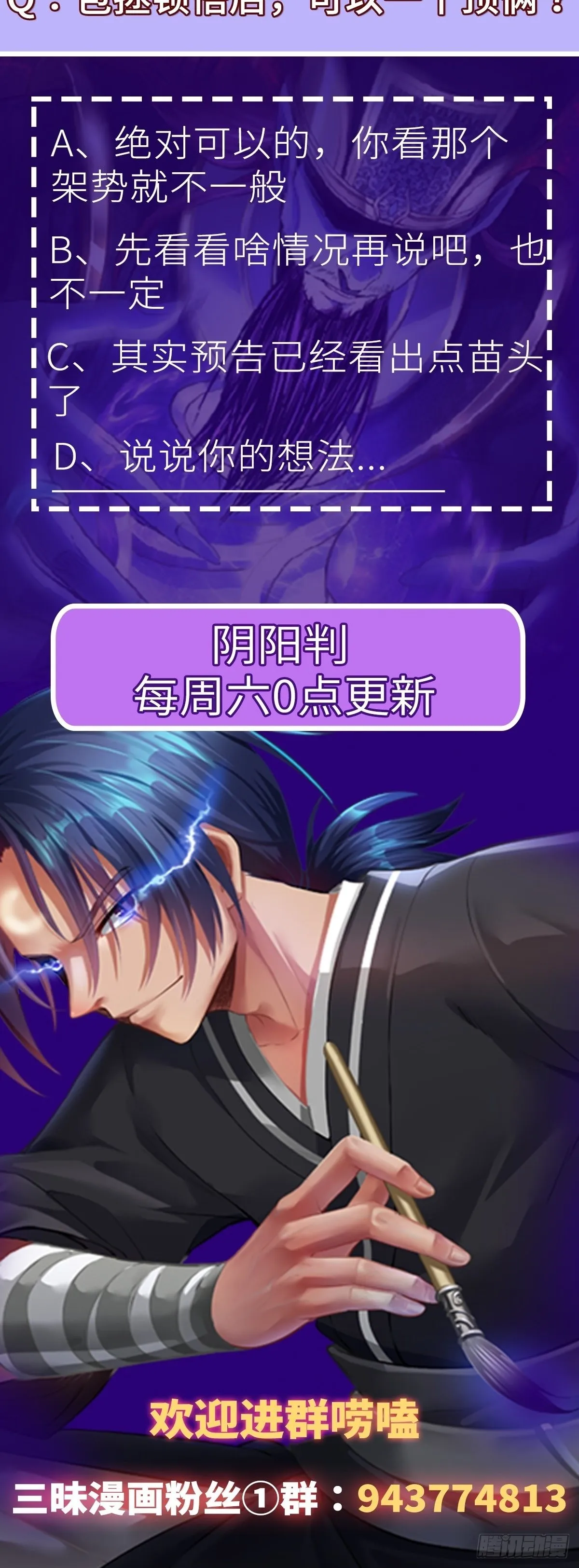 第64话 负阴抱阳？ 第48页