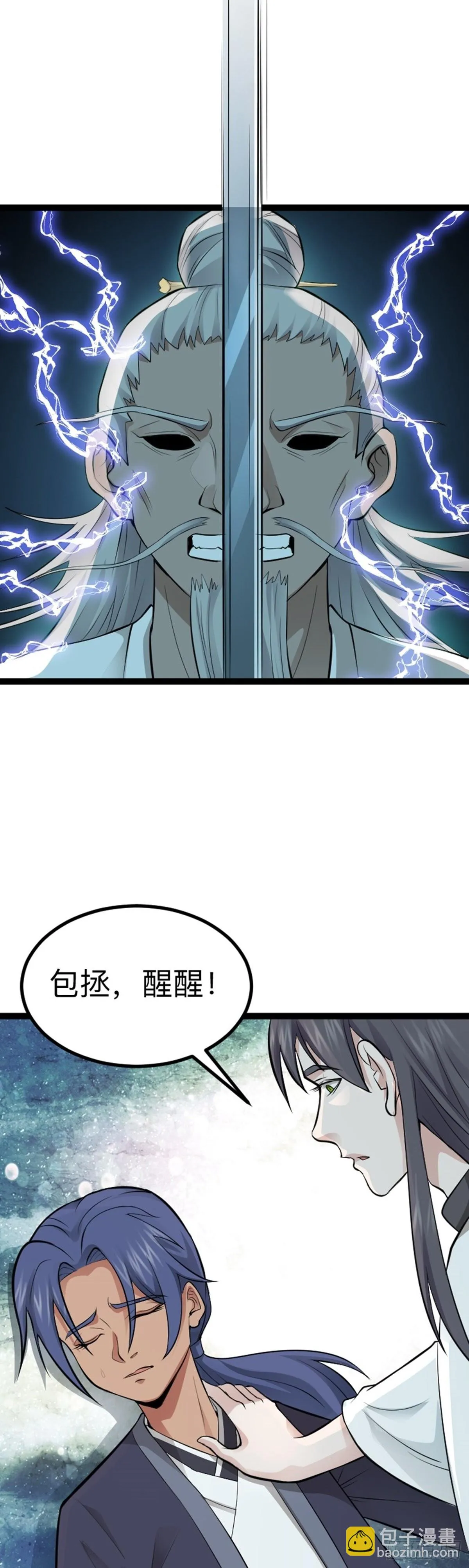 第66话 出发！南京城！ 第5页