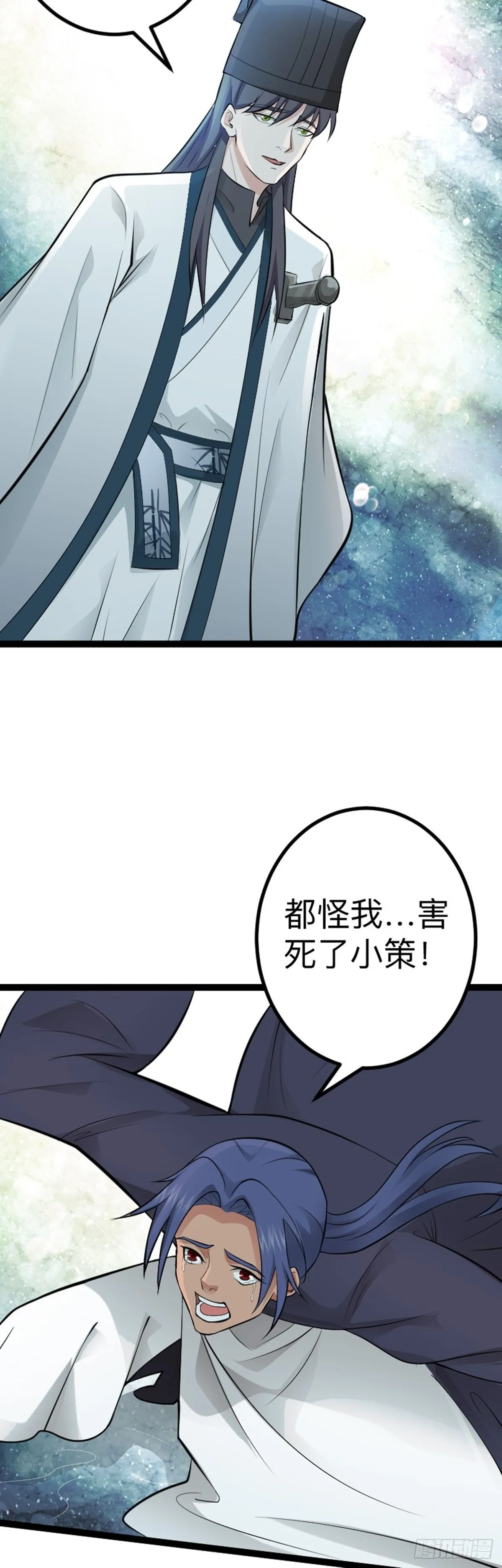 第66话 出发！南京城！ 第10页