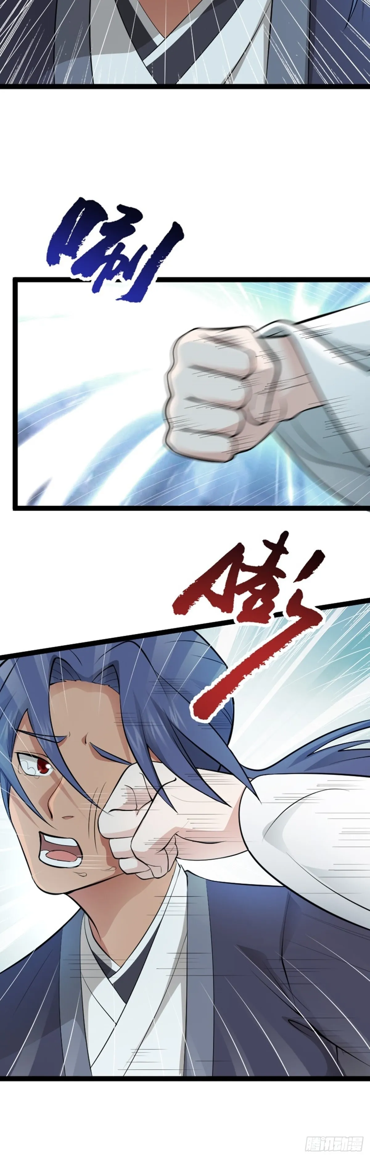 第66话 出发！南京城！ 第13页