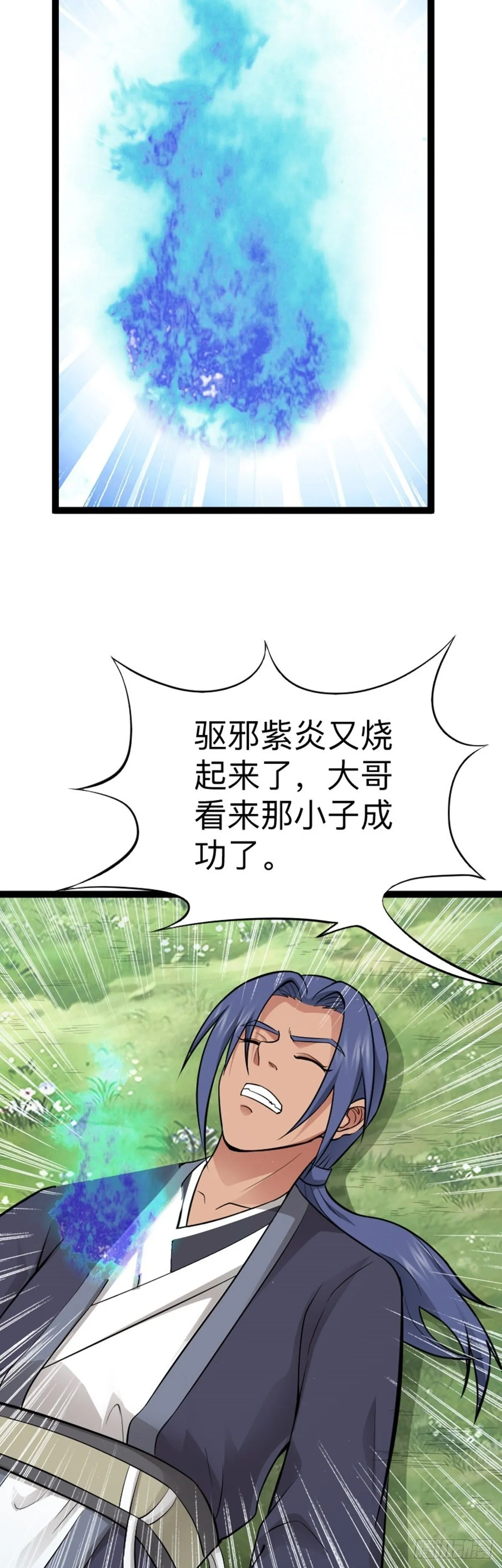 第66话 出发！南京城！ 第22页
