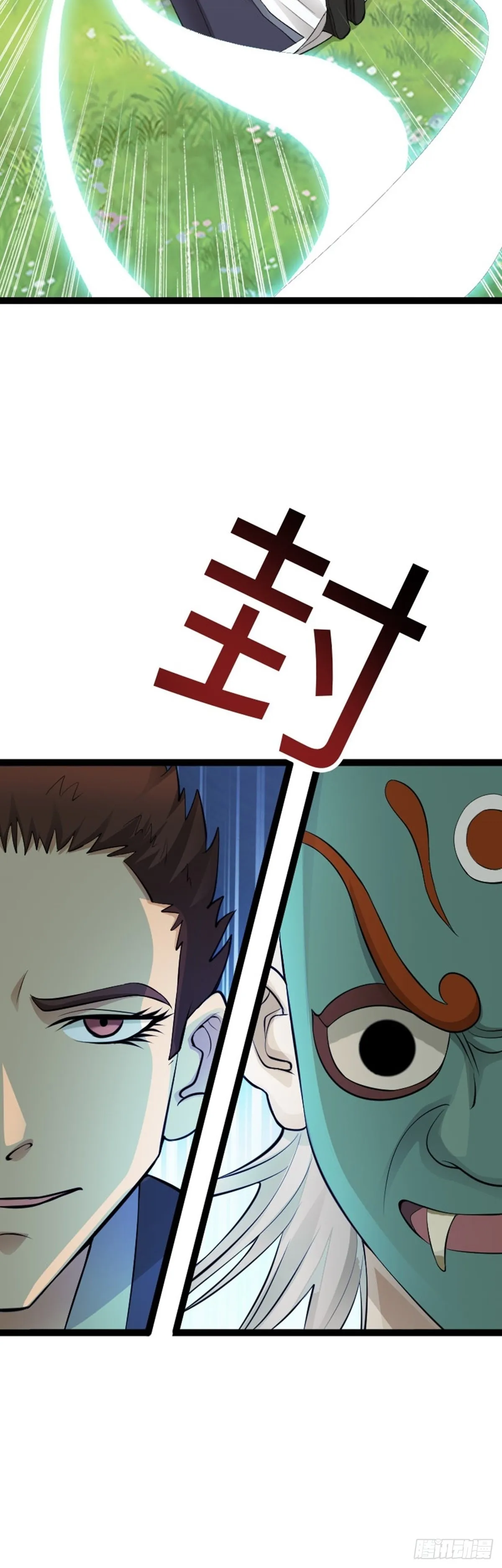 第66话 出发！南京城！ 第25页