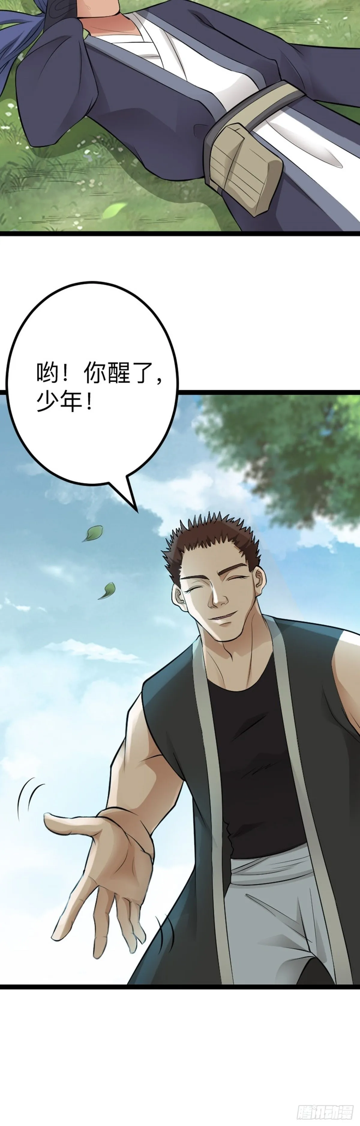 第66话 出发！南京城！ 第29页