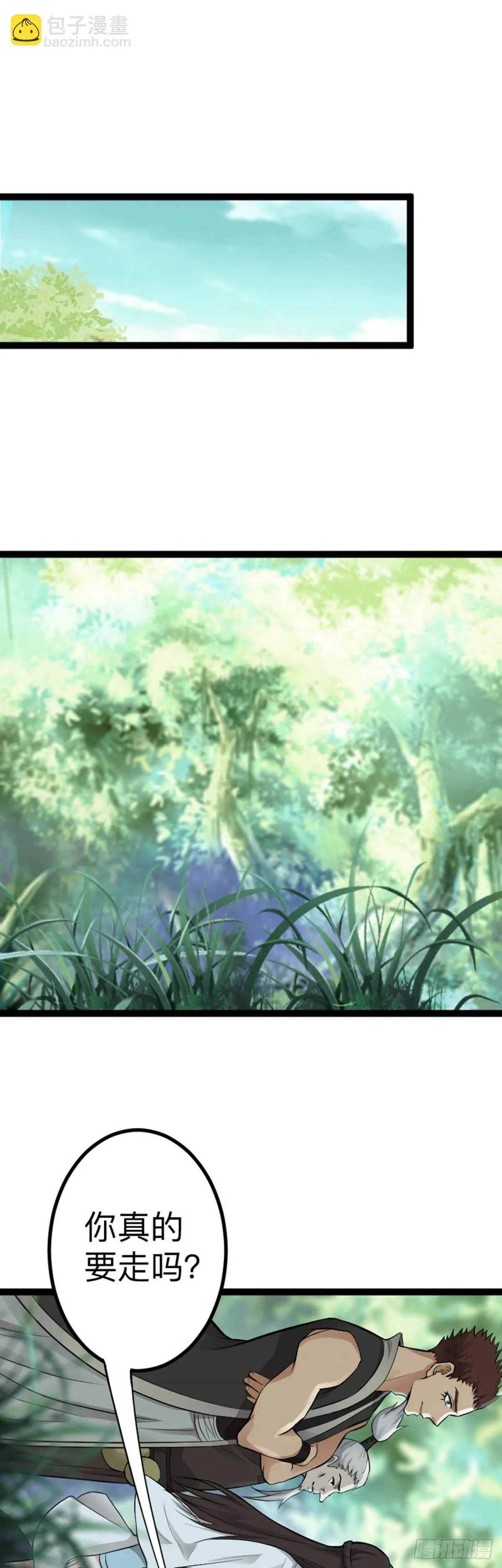 第66话 出发！南京城！ 第30页