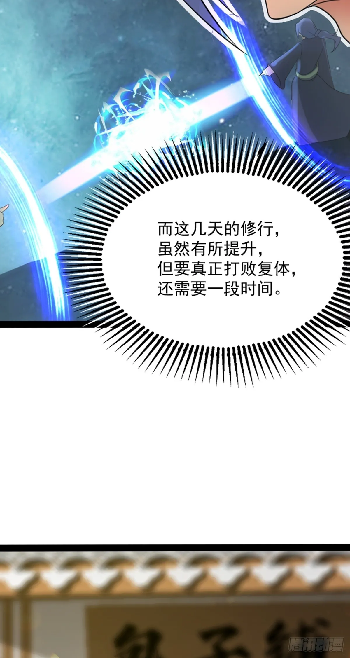 第71话 夜探钱府 第68页