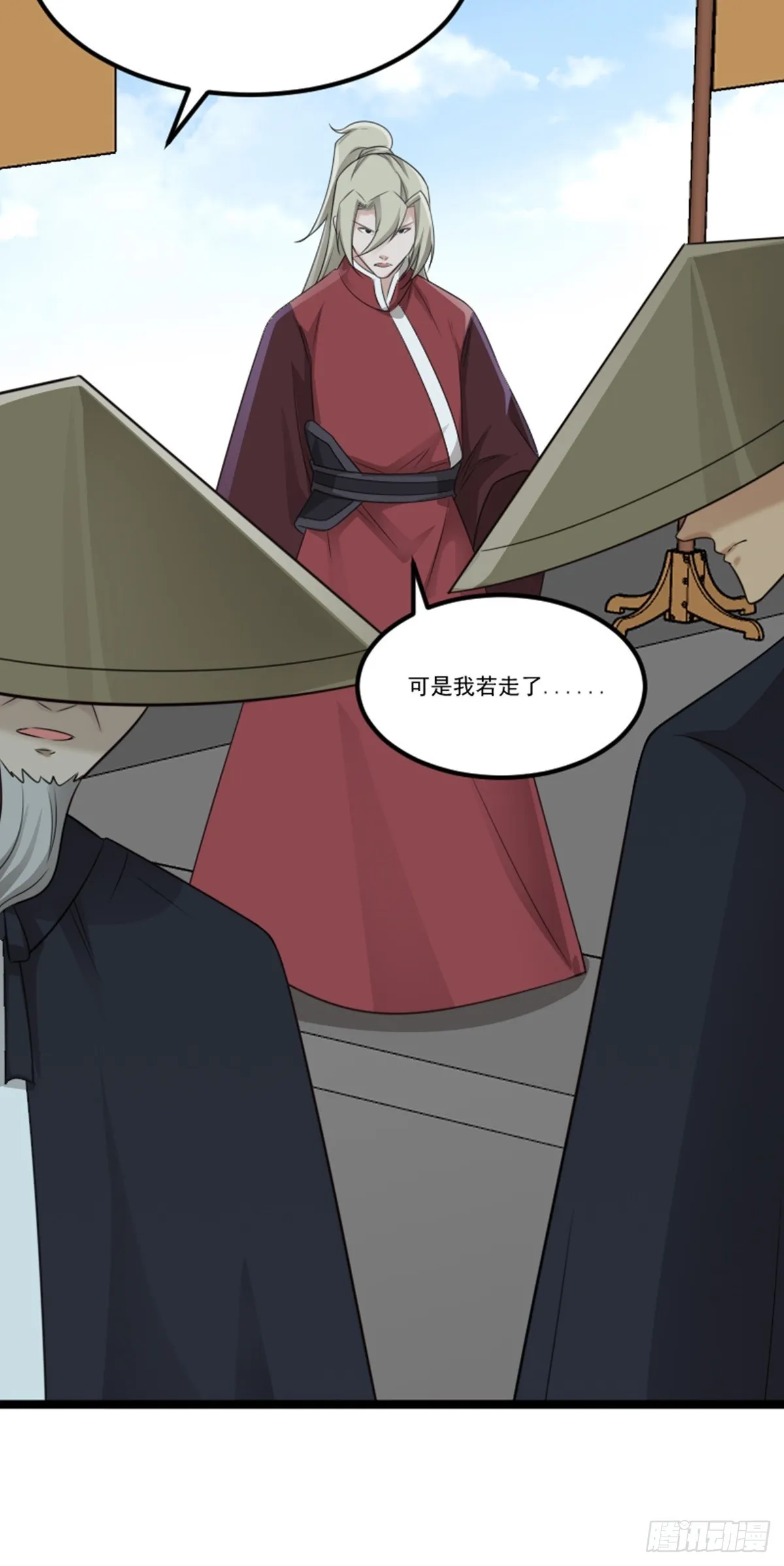 第74话 李岩伏法 第5页