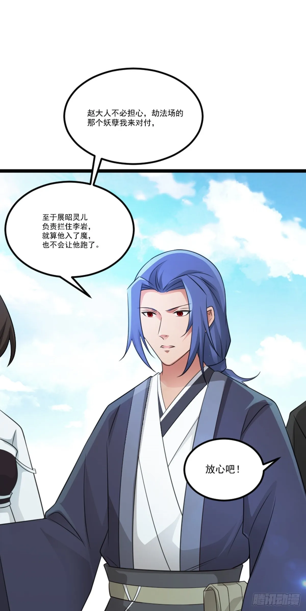 第74话 李岩伏法 第6页