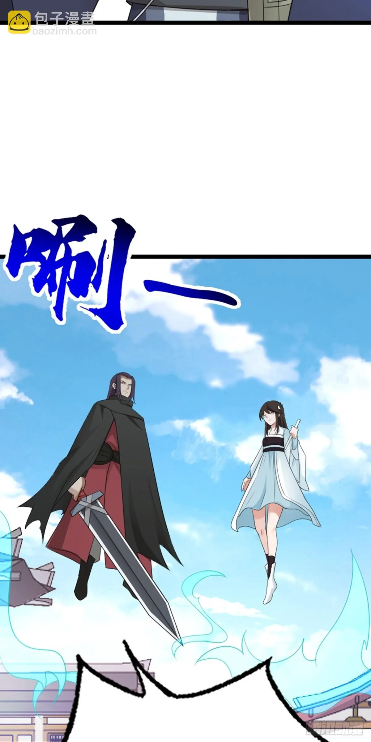 第74话 李岩伏法 第7页