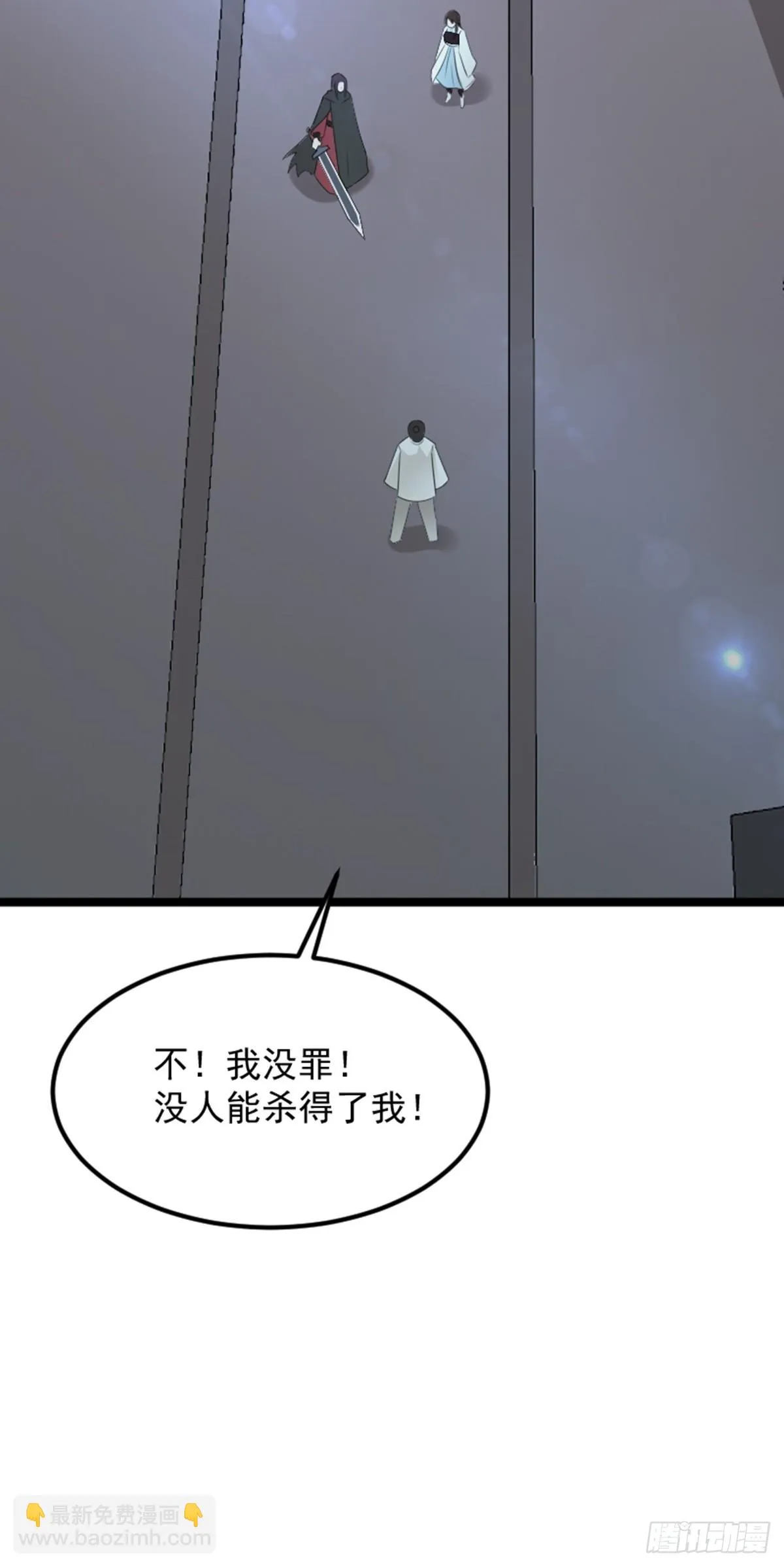 第74话 李岩伏法 第10页