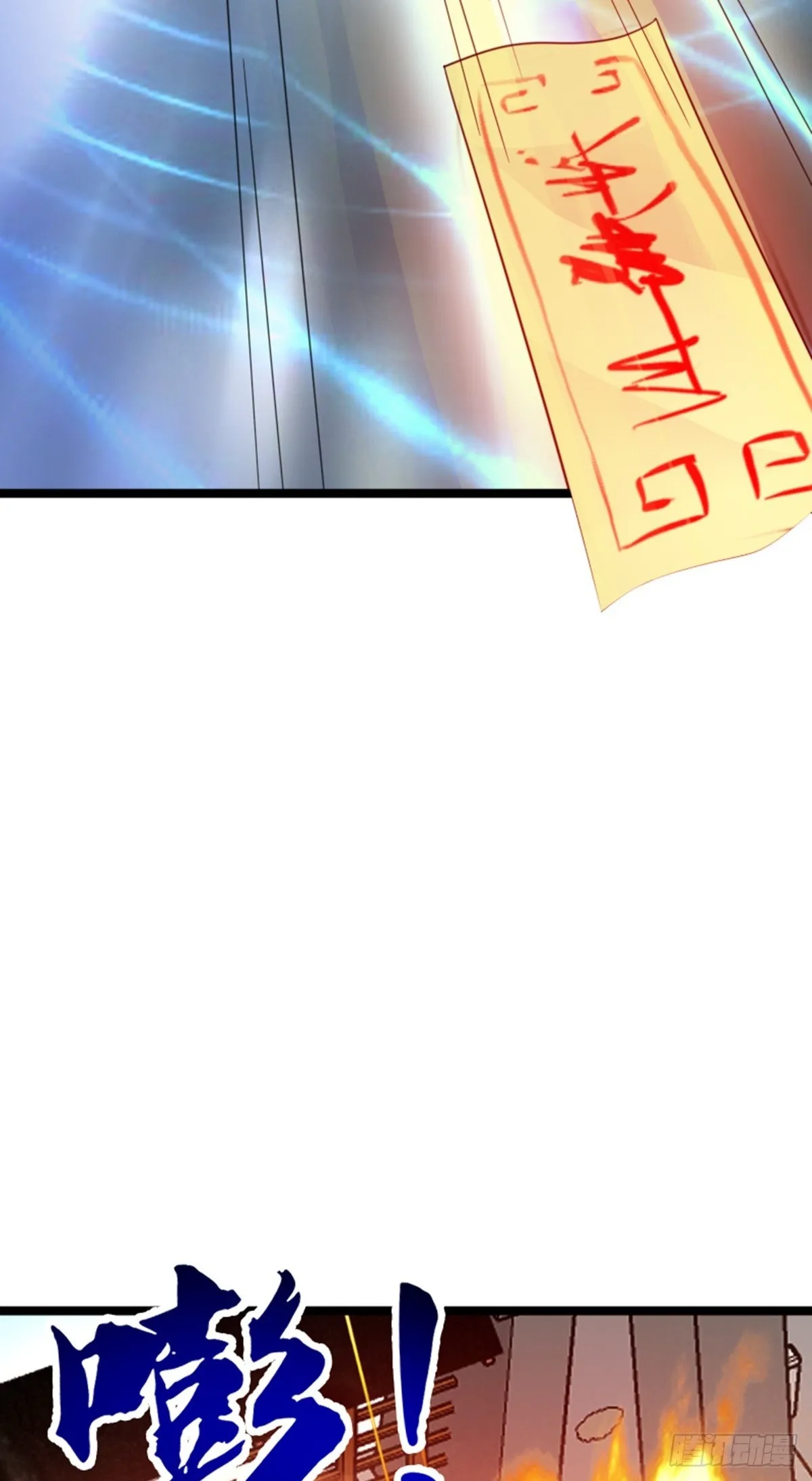 第74话 李岩伏法 第13页