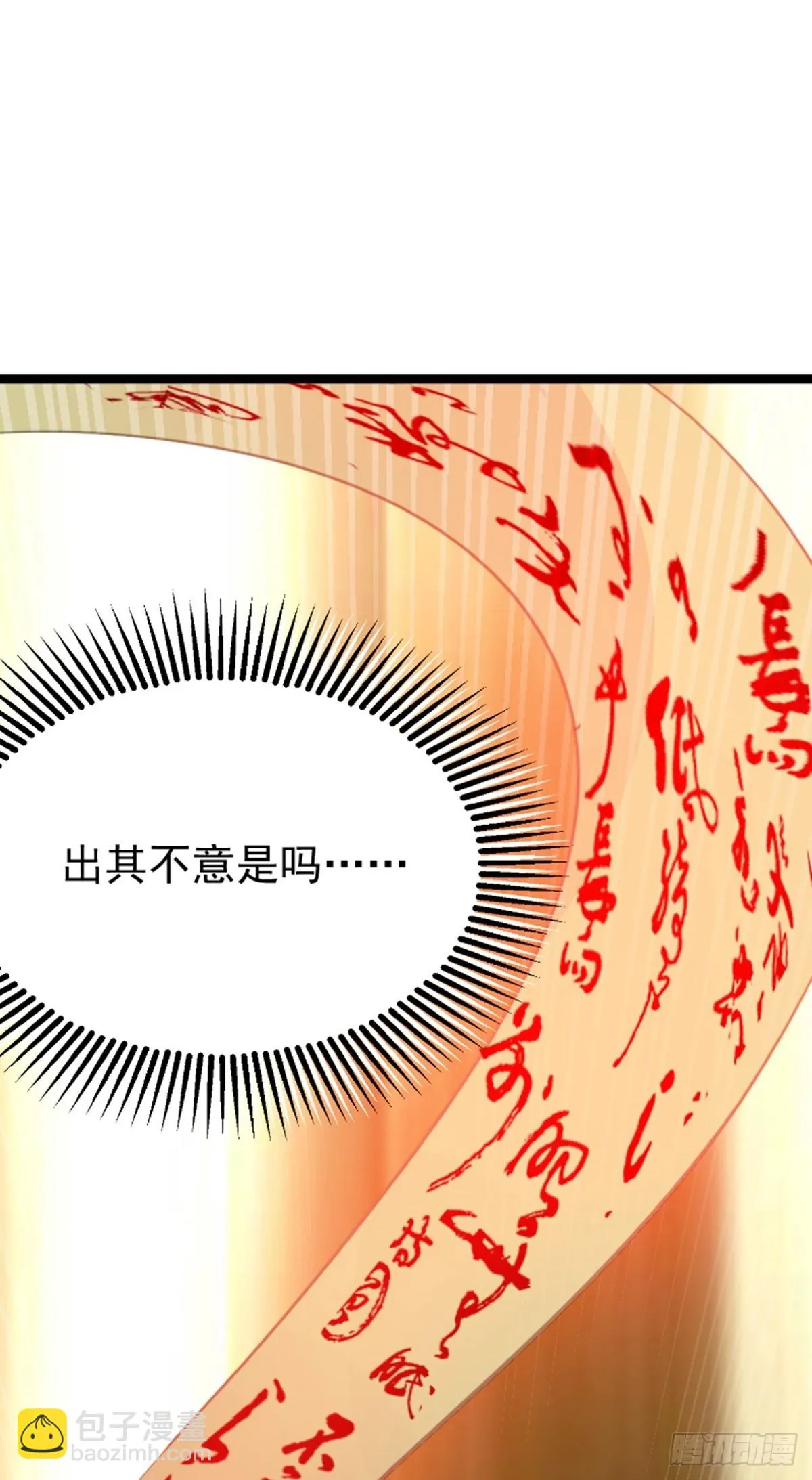 第74话 李岩伏法 第17页