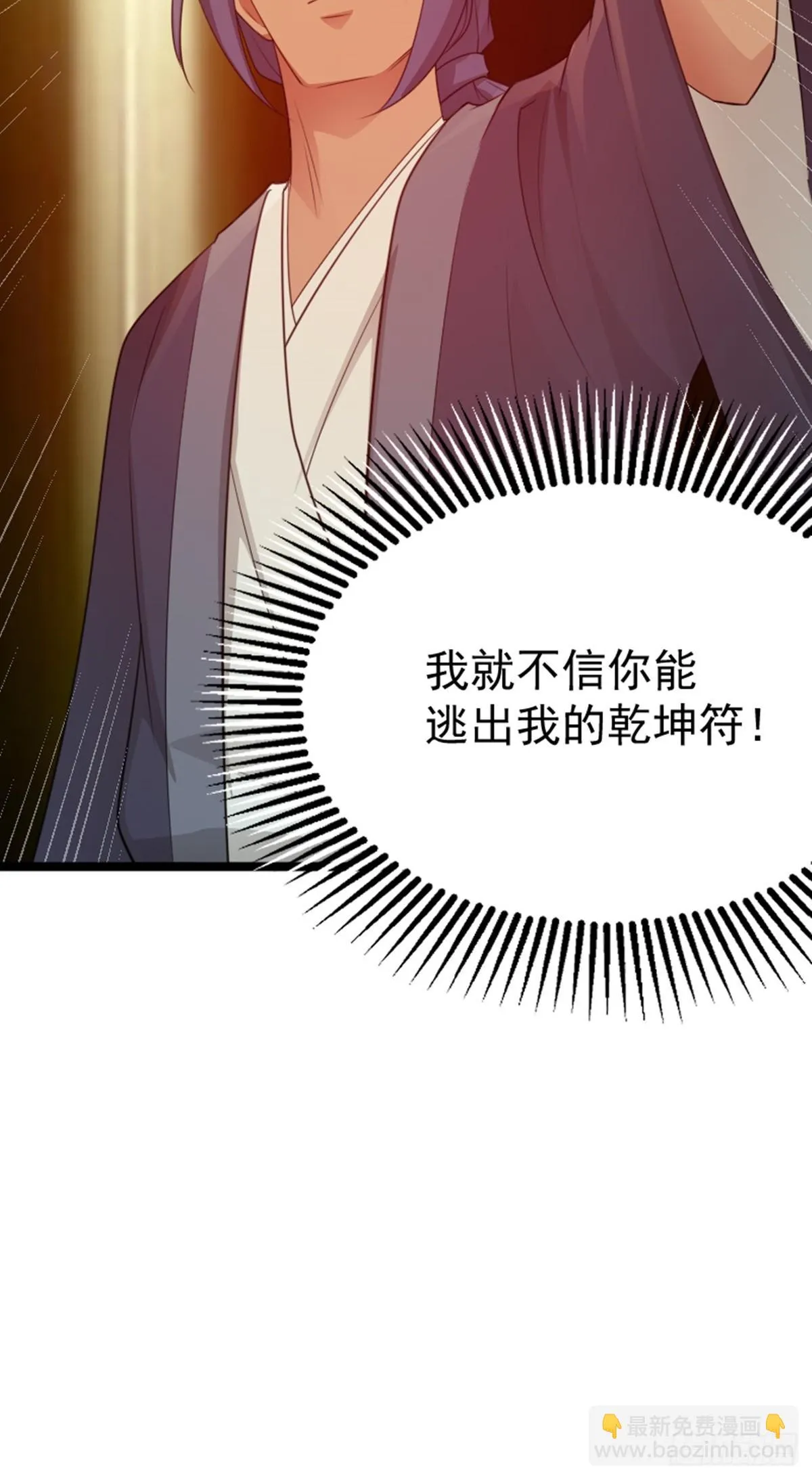 第74话 李岩伏法 第19页