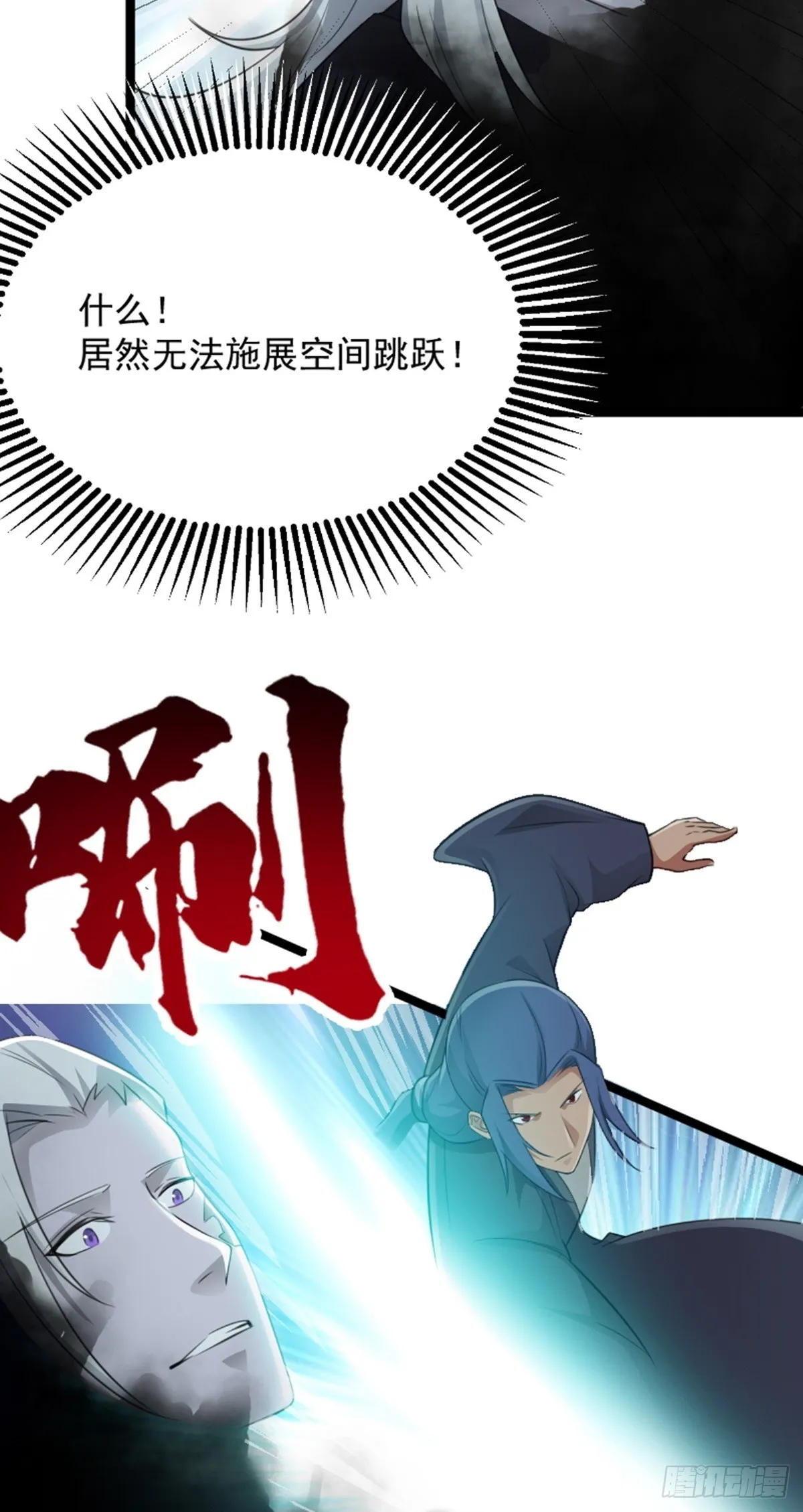 第74话 李岩伏法 第22页