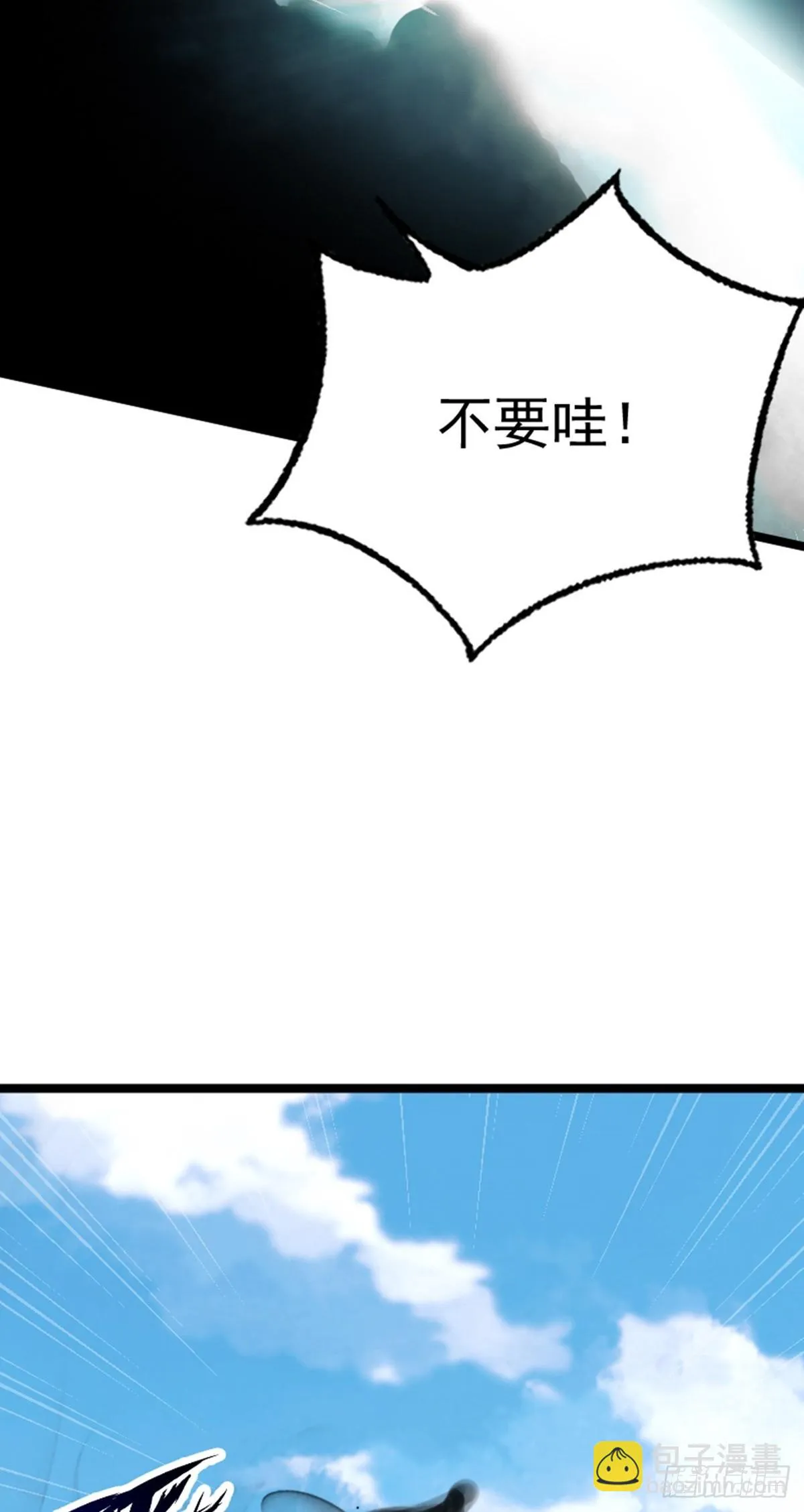 第74话 李岩伏法 第23页