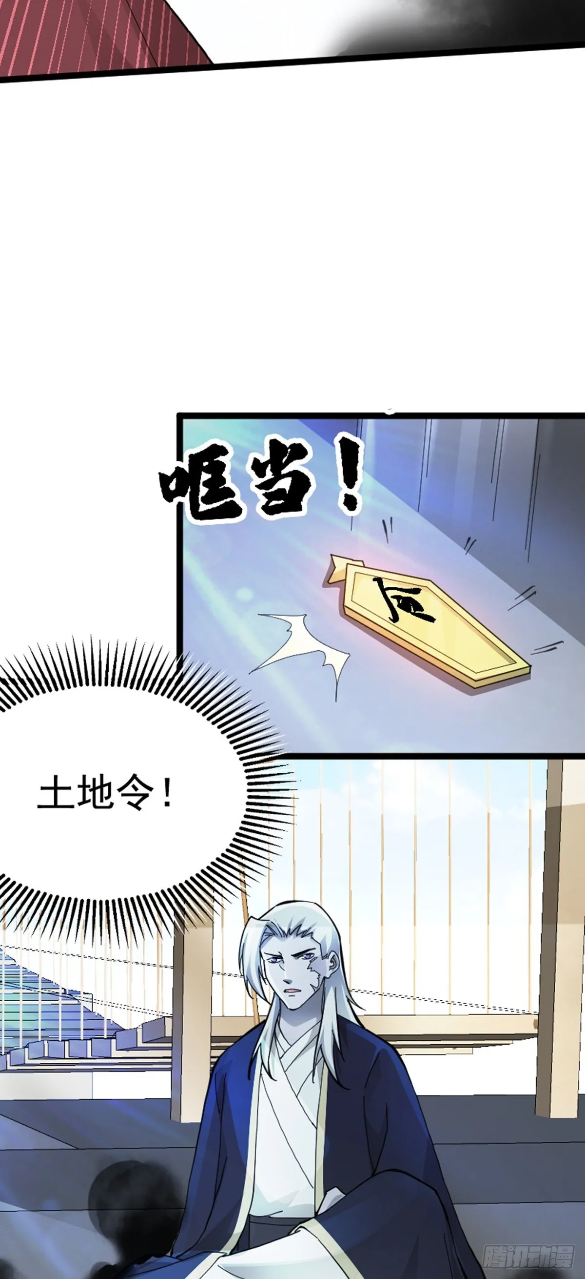 第74话 李岩伏法 第32页