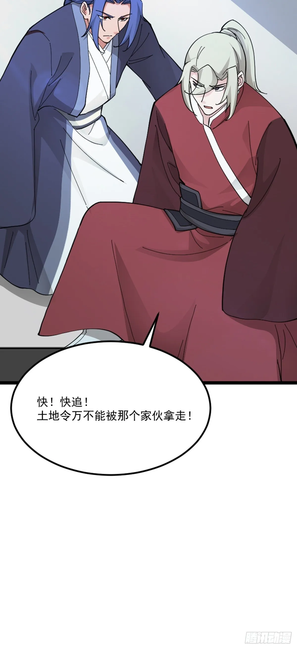 第74话 李岩伏法 第37页