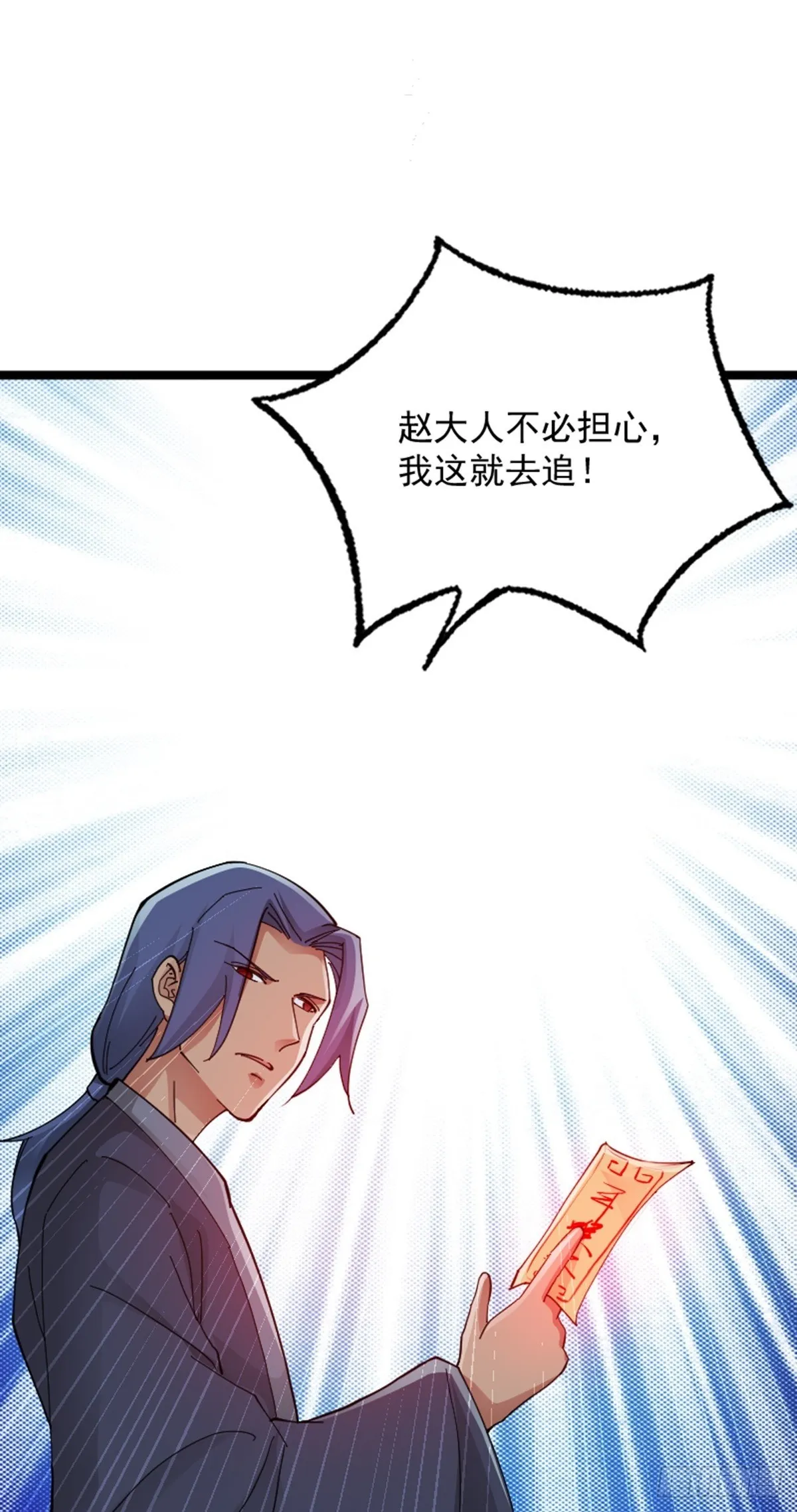 第74话 李岩伏法 第38页