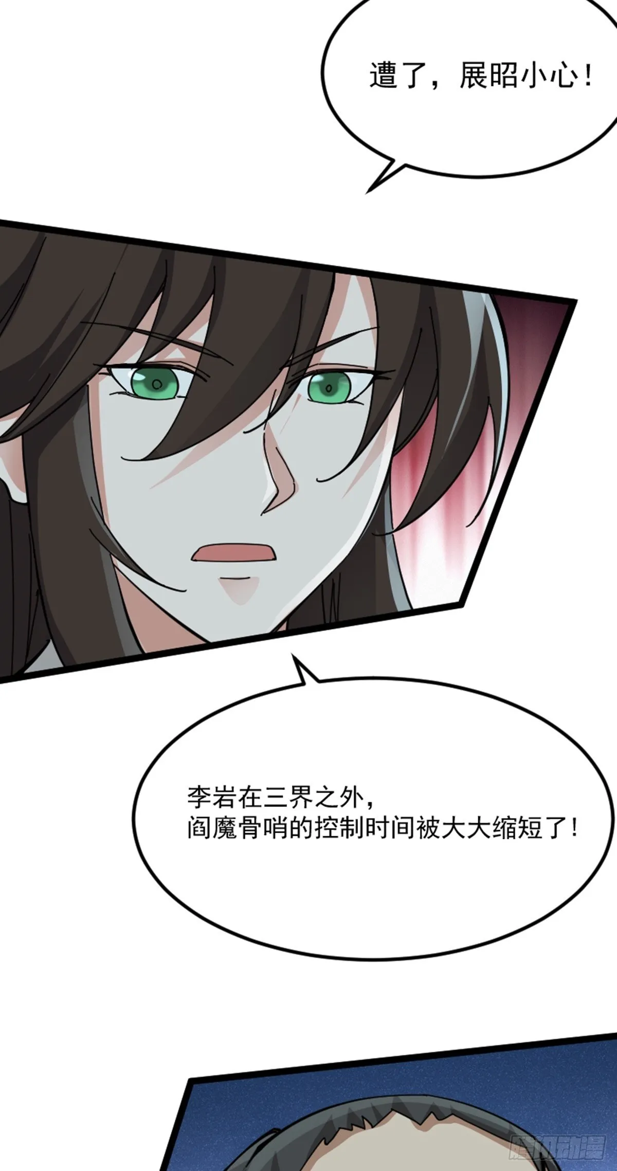 第74话 李岩伏法 第43页