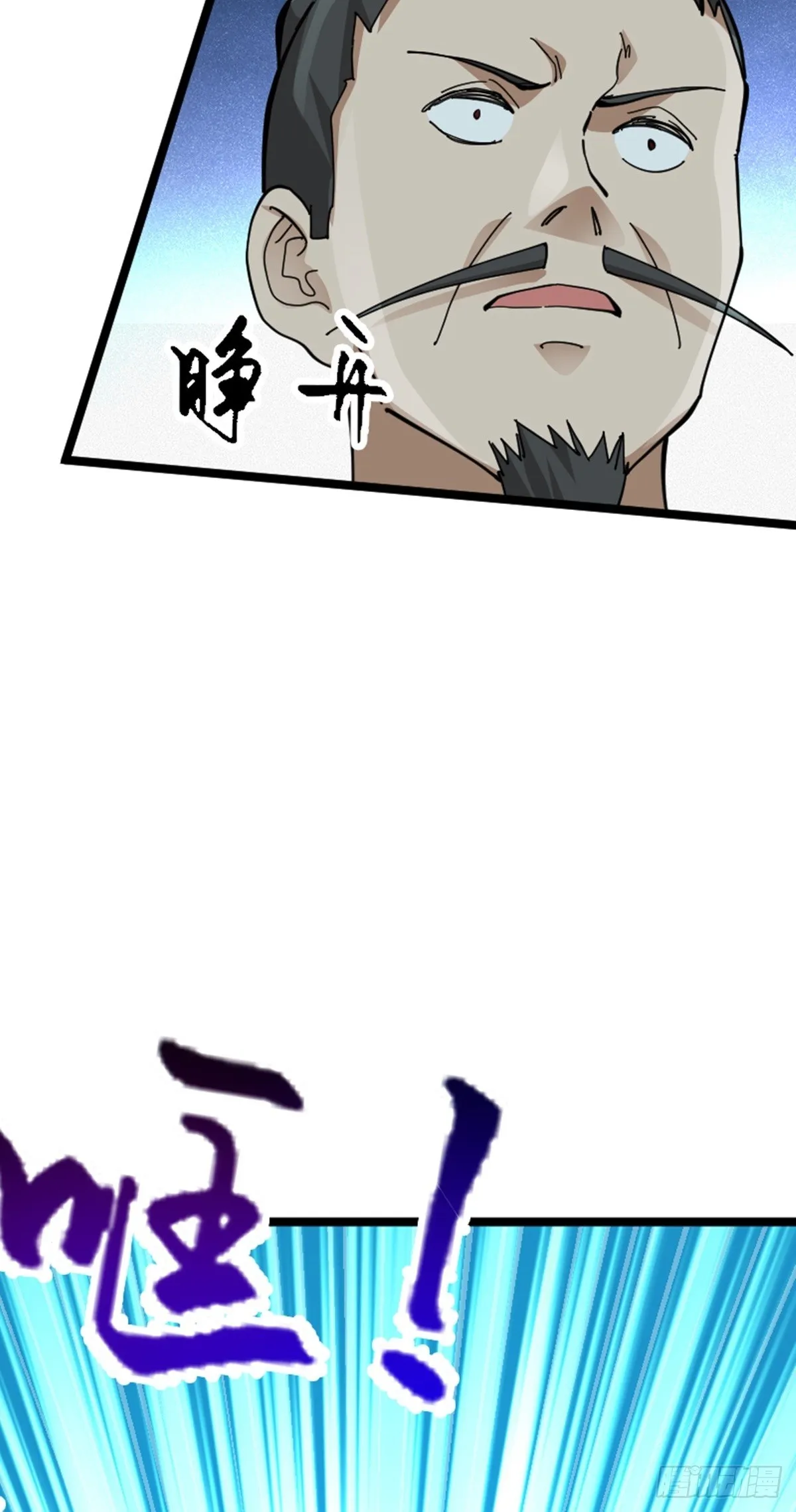 第74话 李岩伏法 第44页