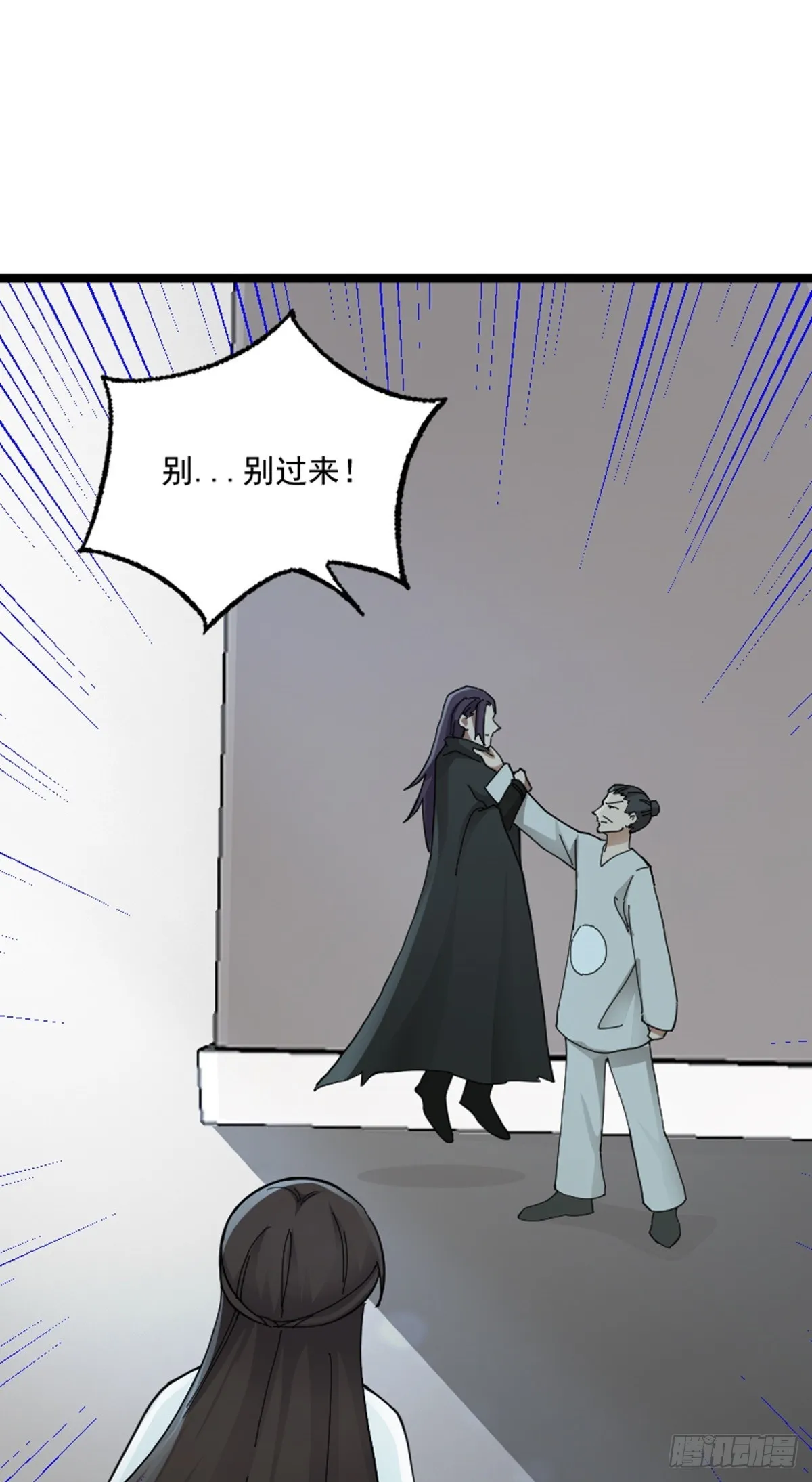 第74话 李岩伏法 第47页