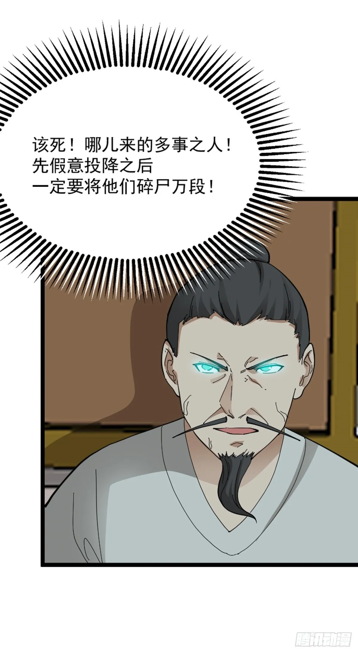 第74话 李岩伏法 第55页