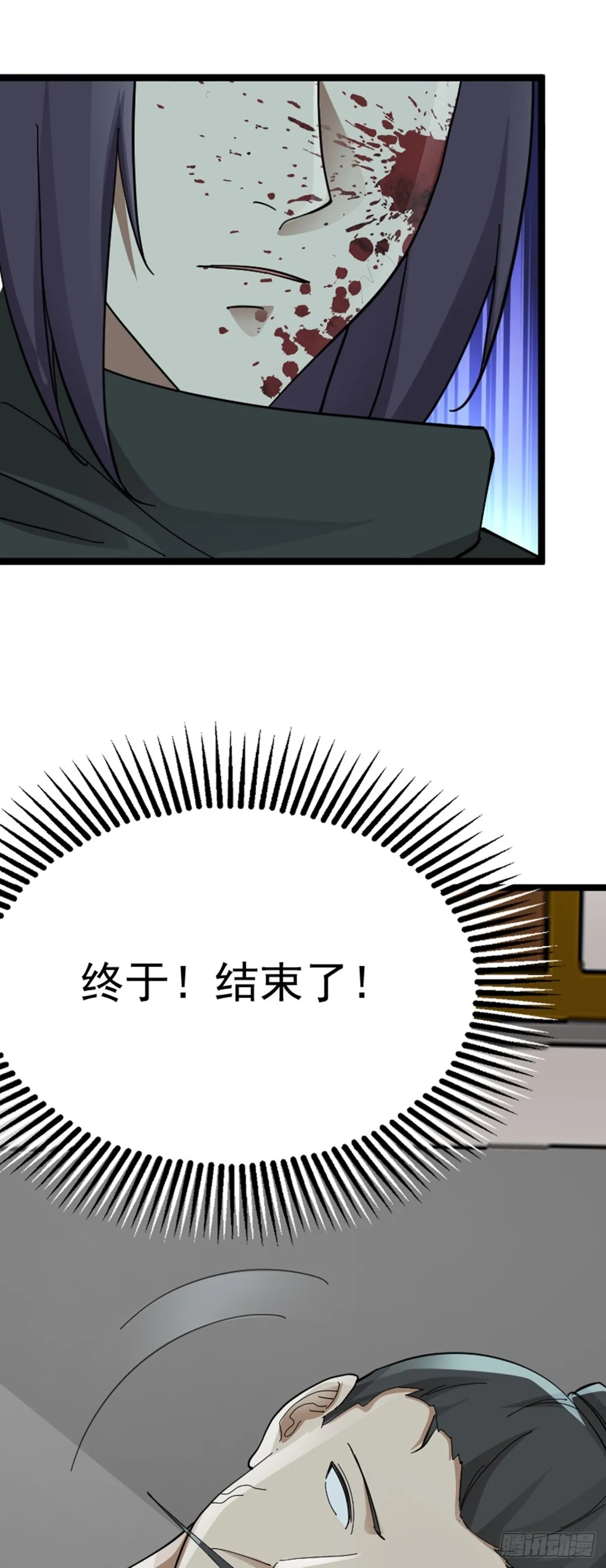 第74话 李岩伏法 第57页